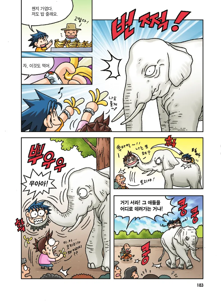 Manga Page 183