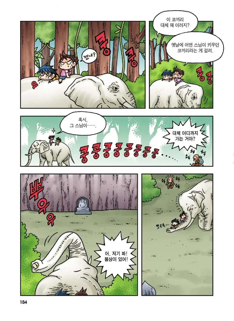 Manga Page 184