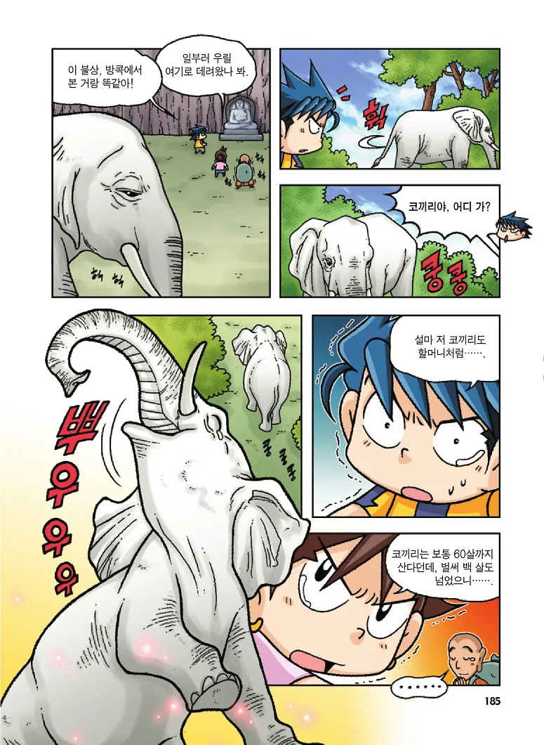 Manga Page 185