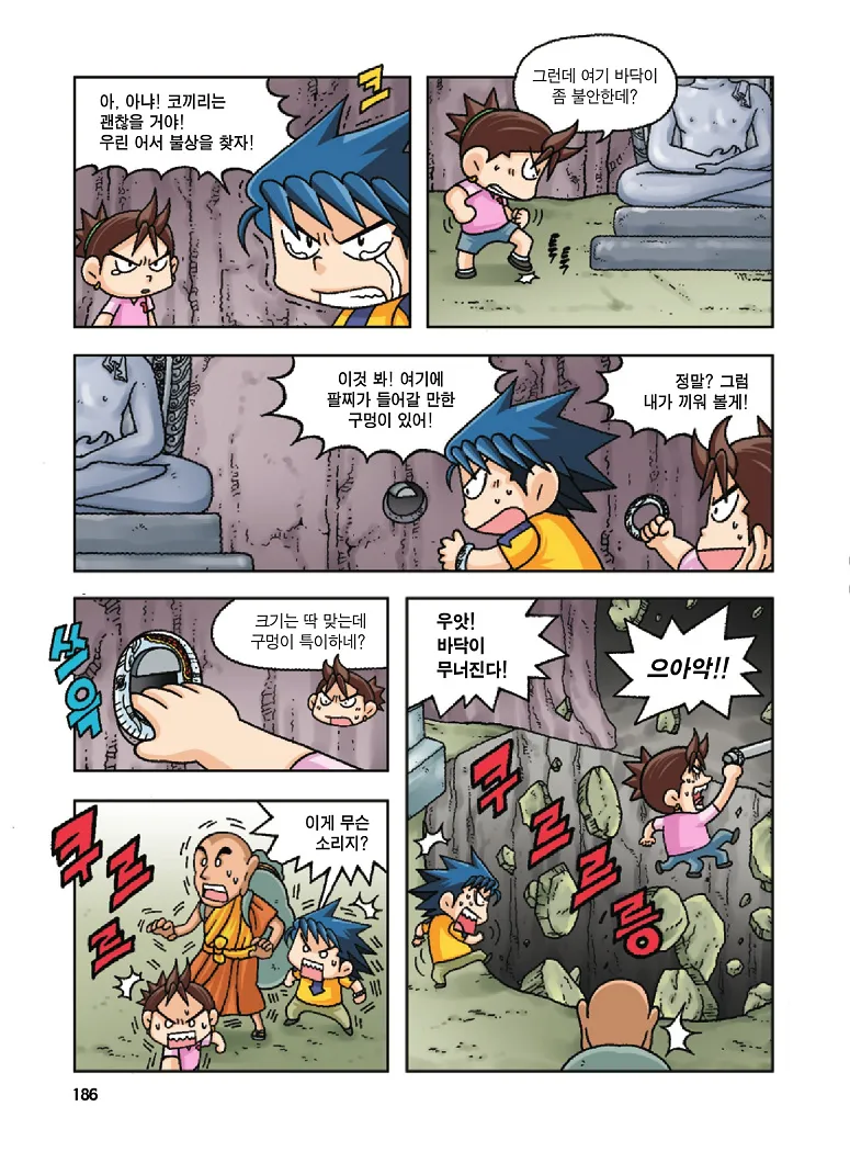 Manga Page 186