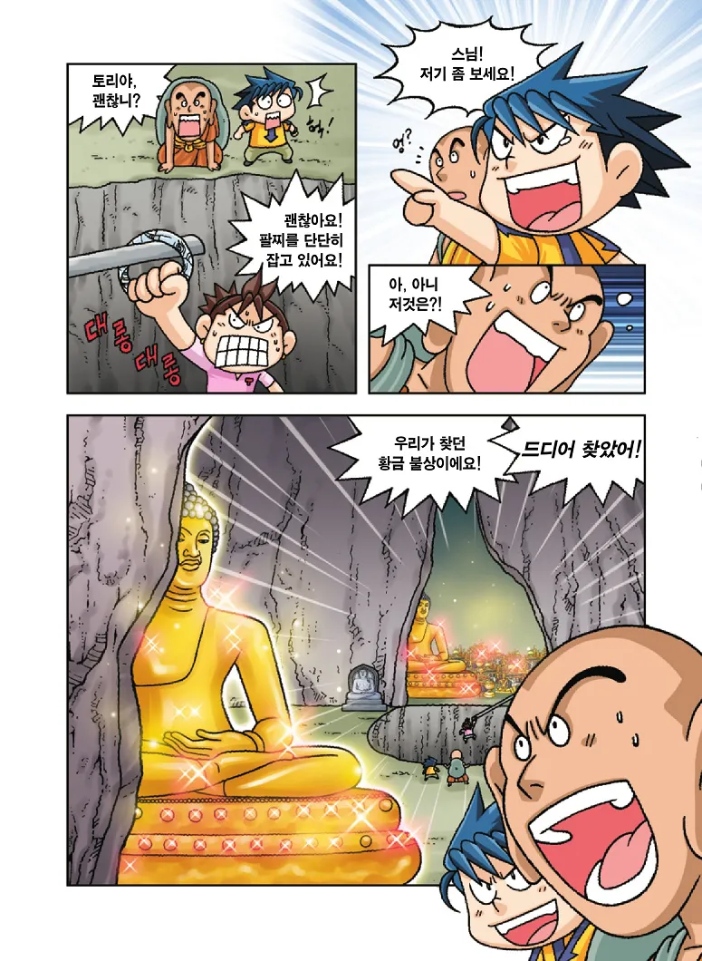 Manga Page 187