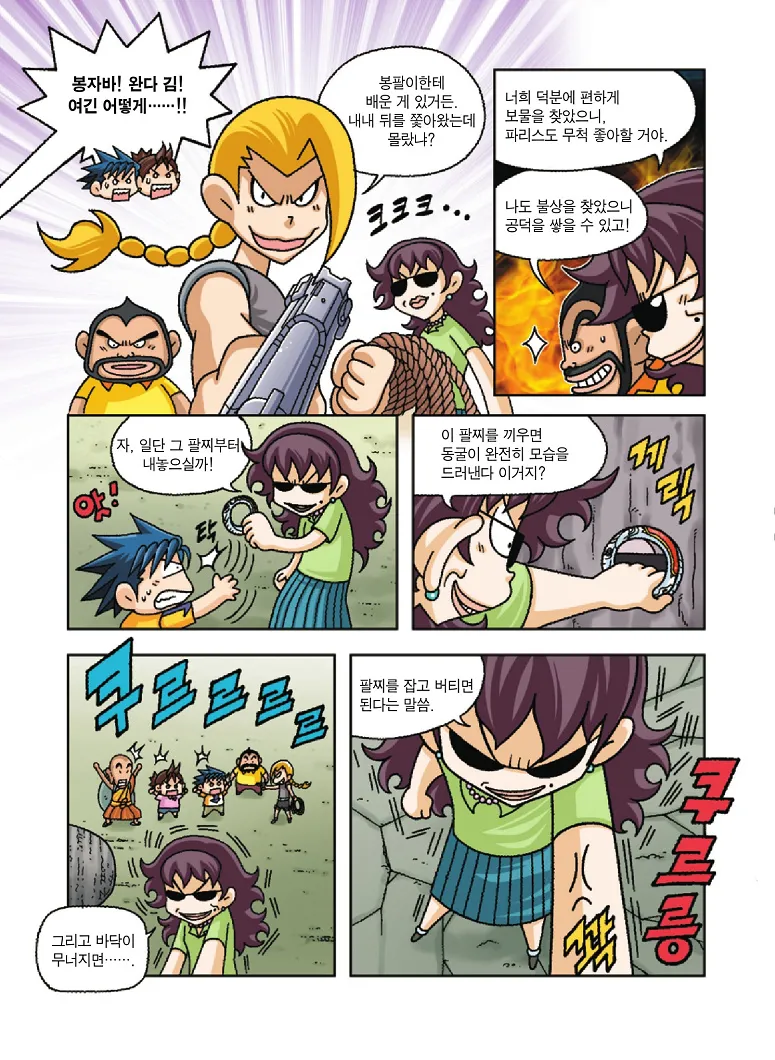 Manga Page 192