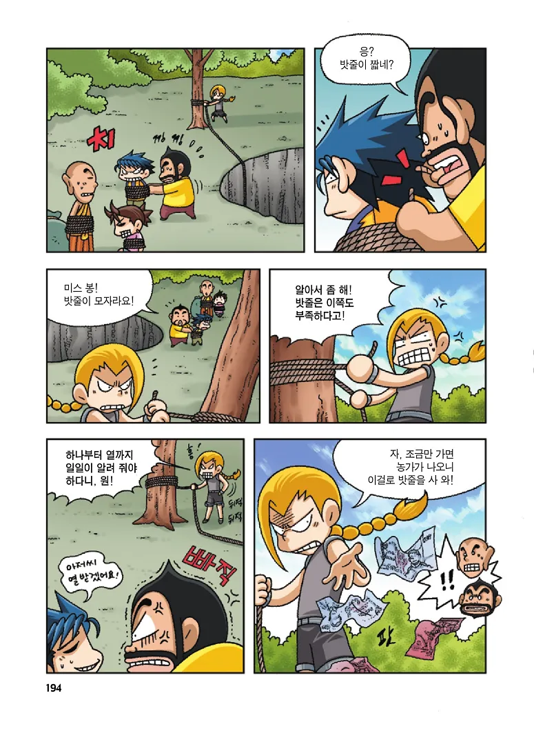 Manga Page 194