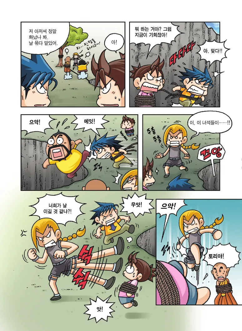 Manga Page 196
