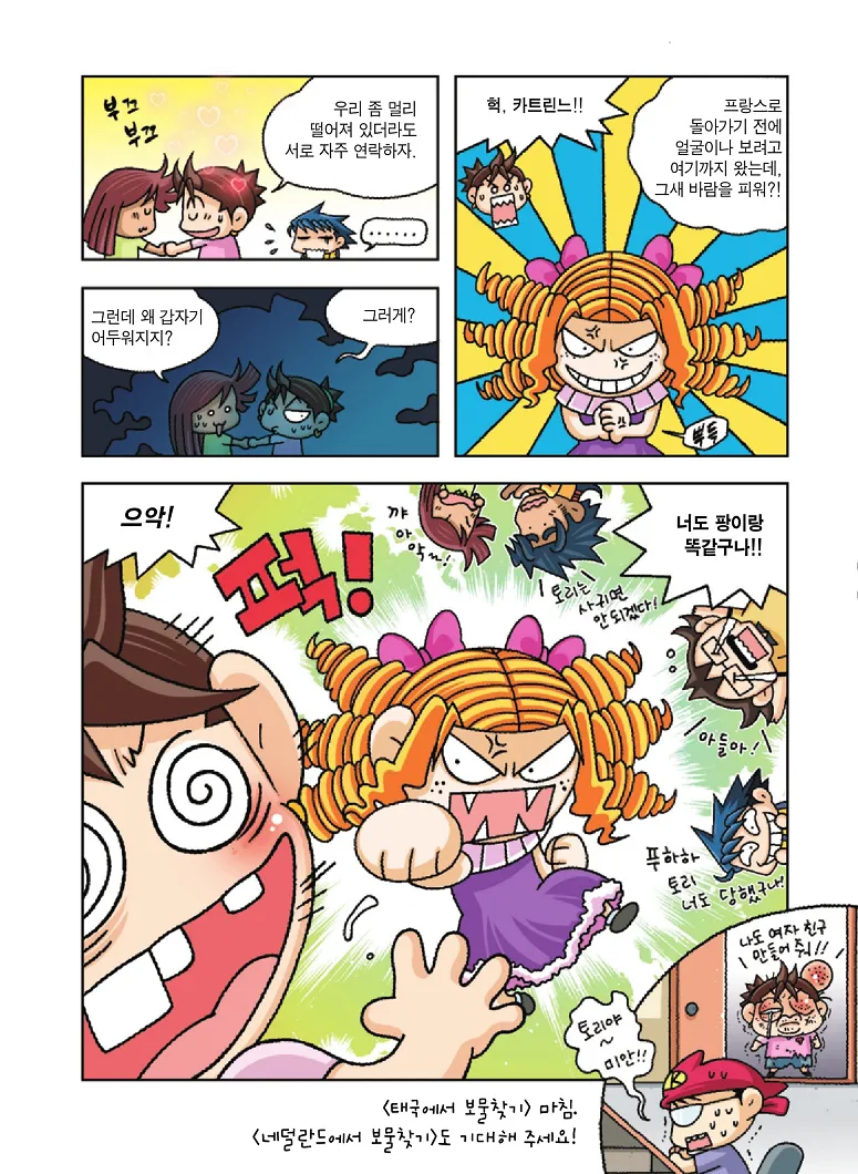 Manga Page 201