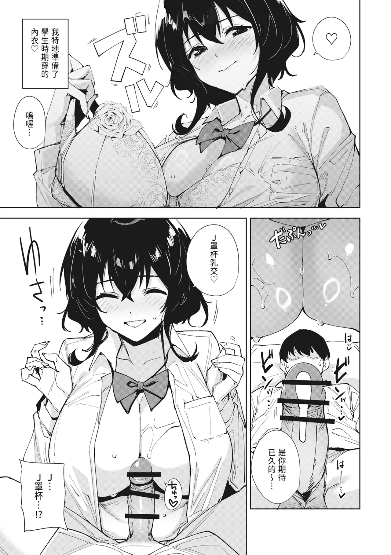 Manga Page 13