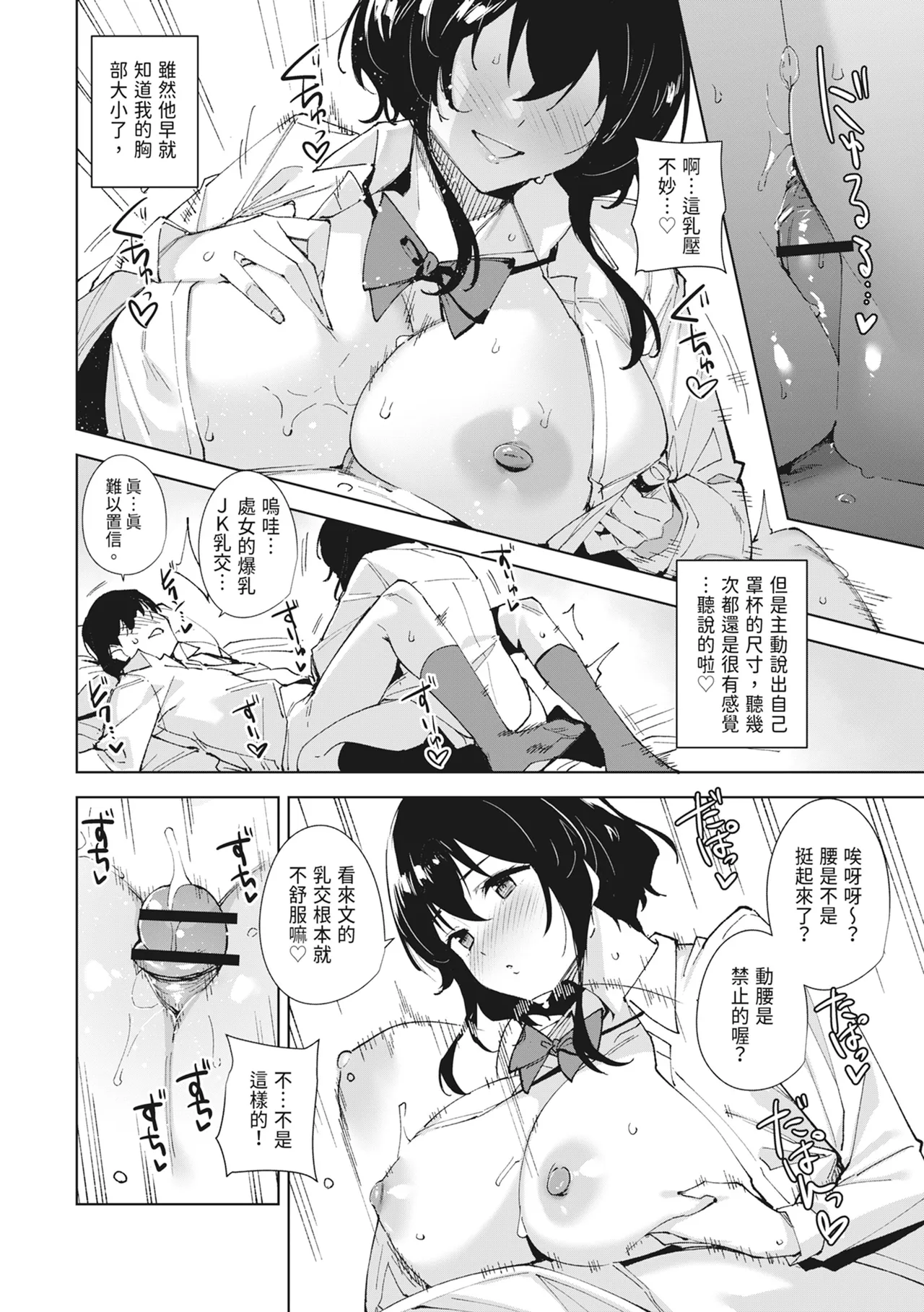 Manga Page 14