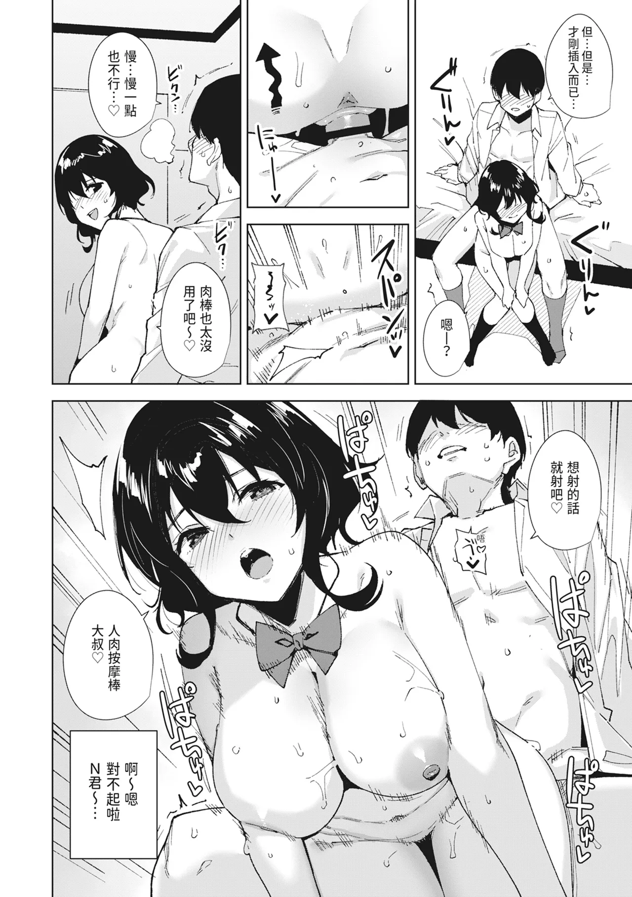 Manga Page 18