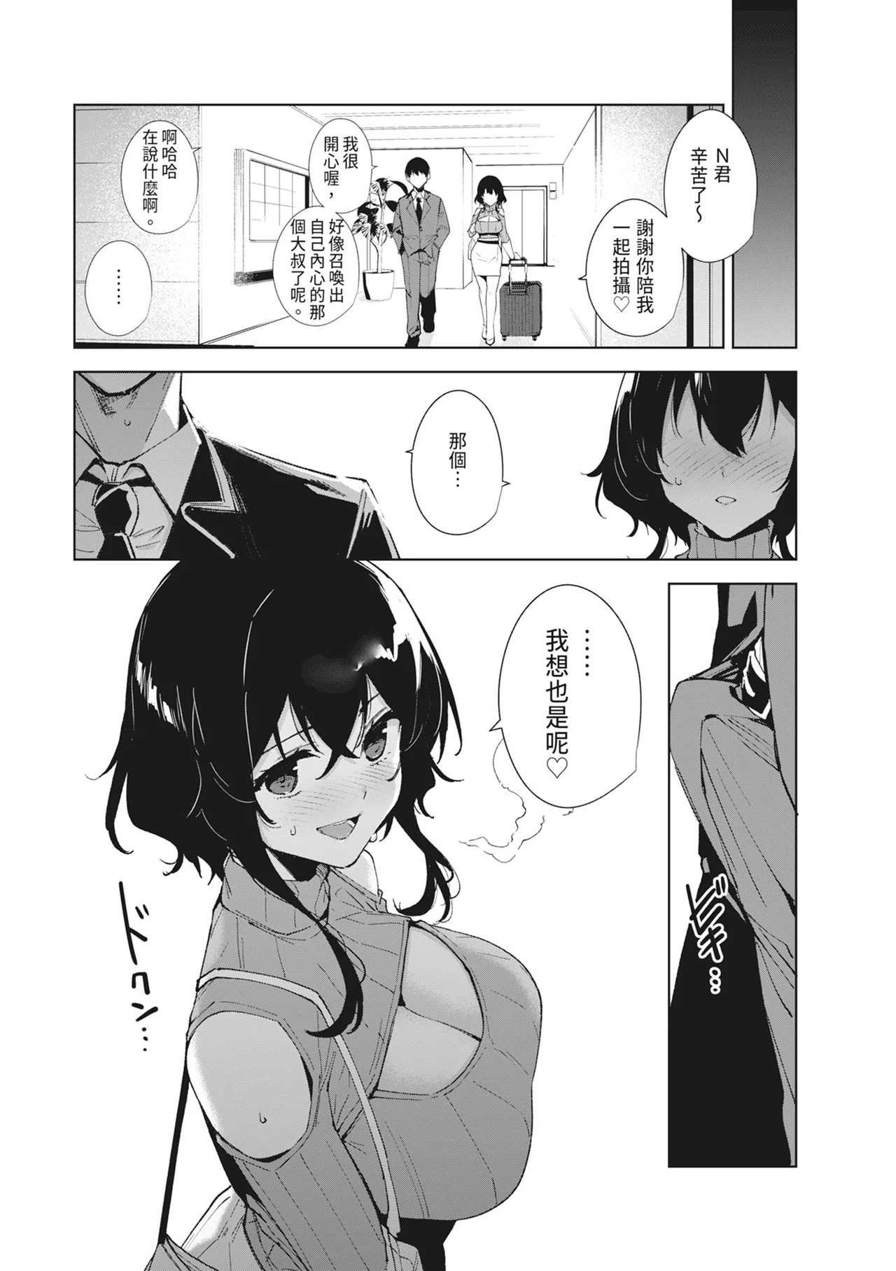 Manga Page 26