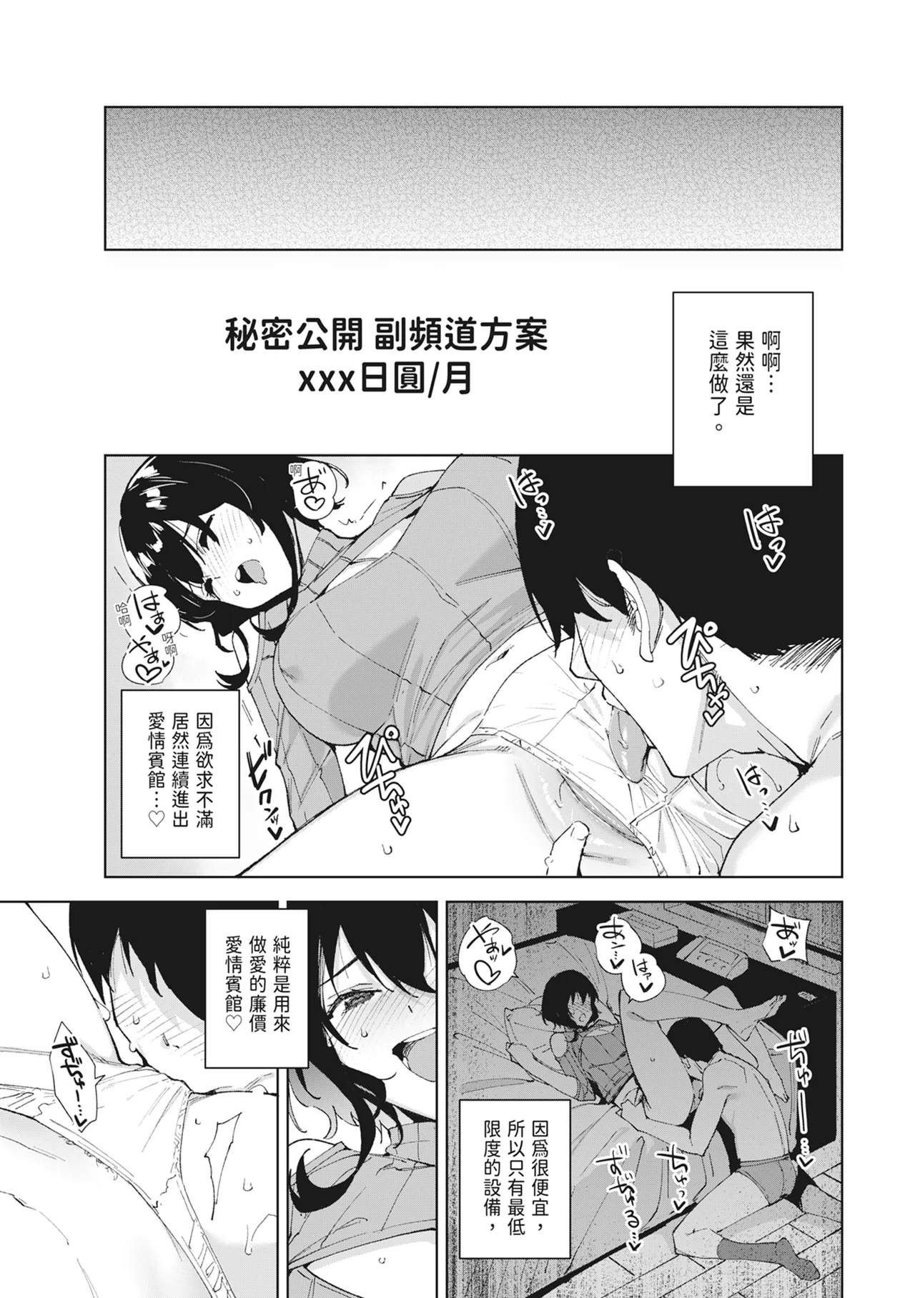 Manga Page 27