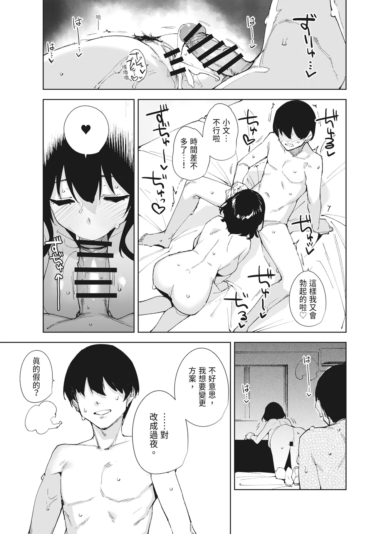 Manga Page 37