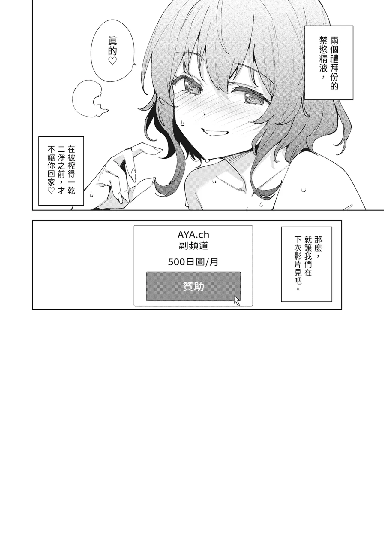 Manga Page 38