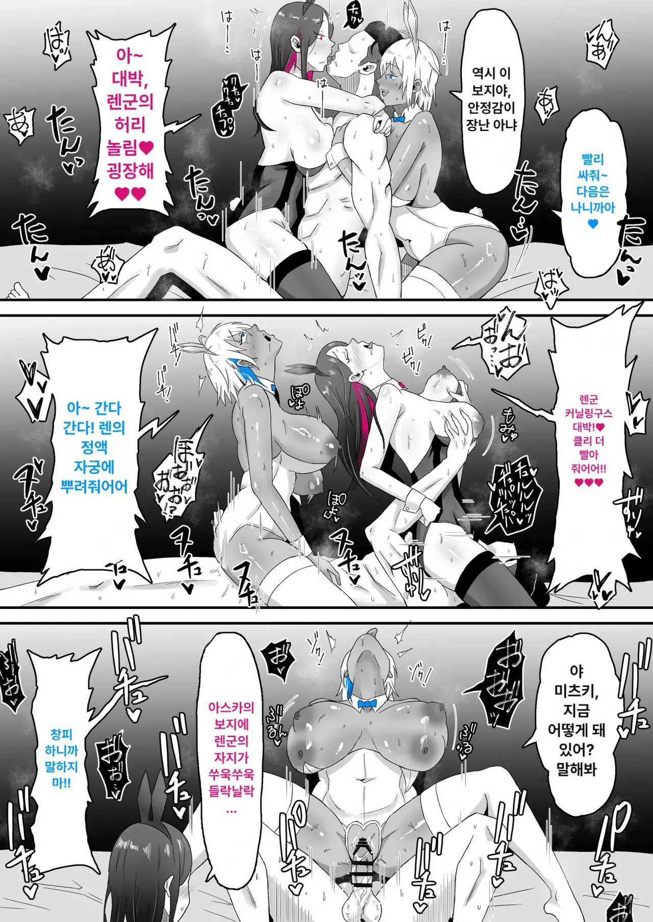 Manga Page 18