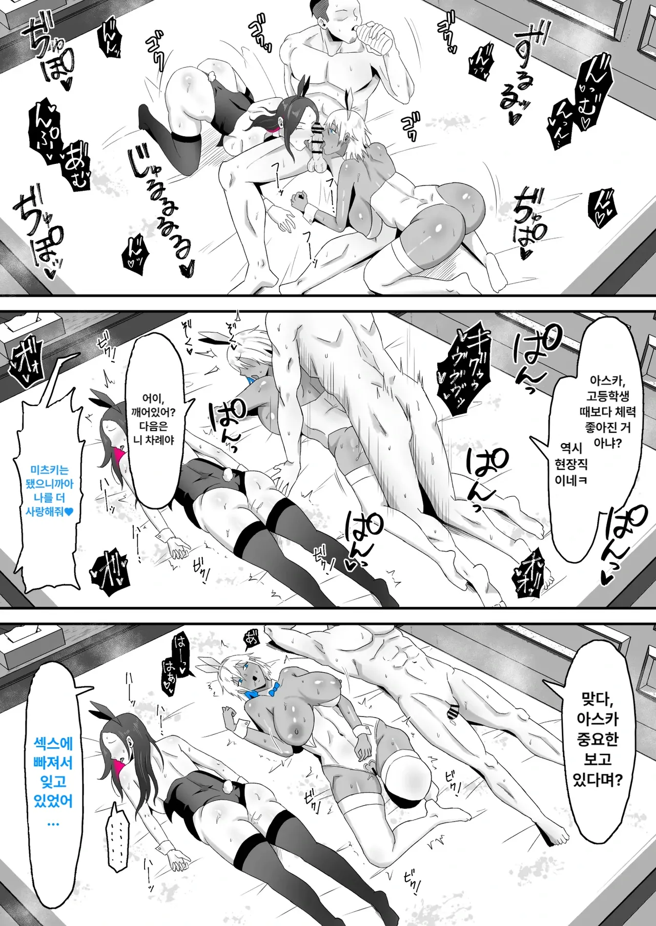 Manga Page 19