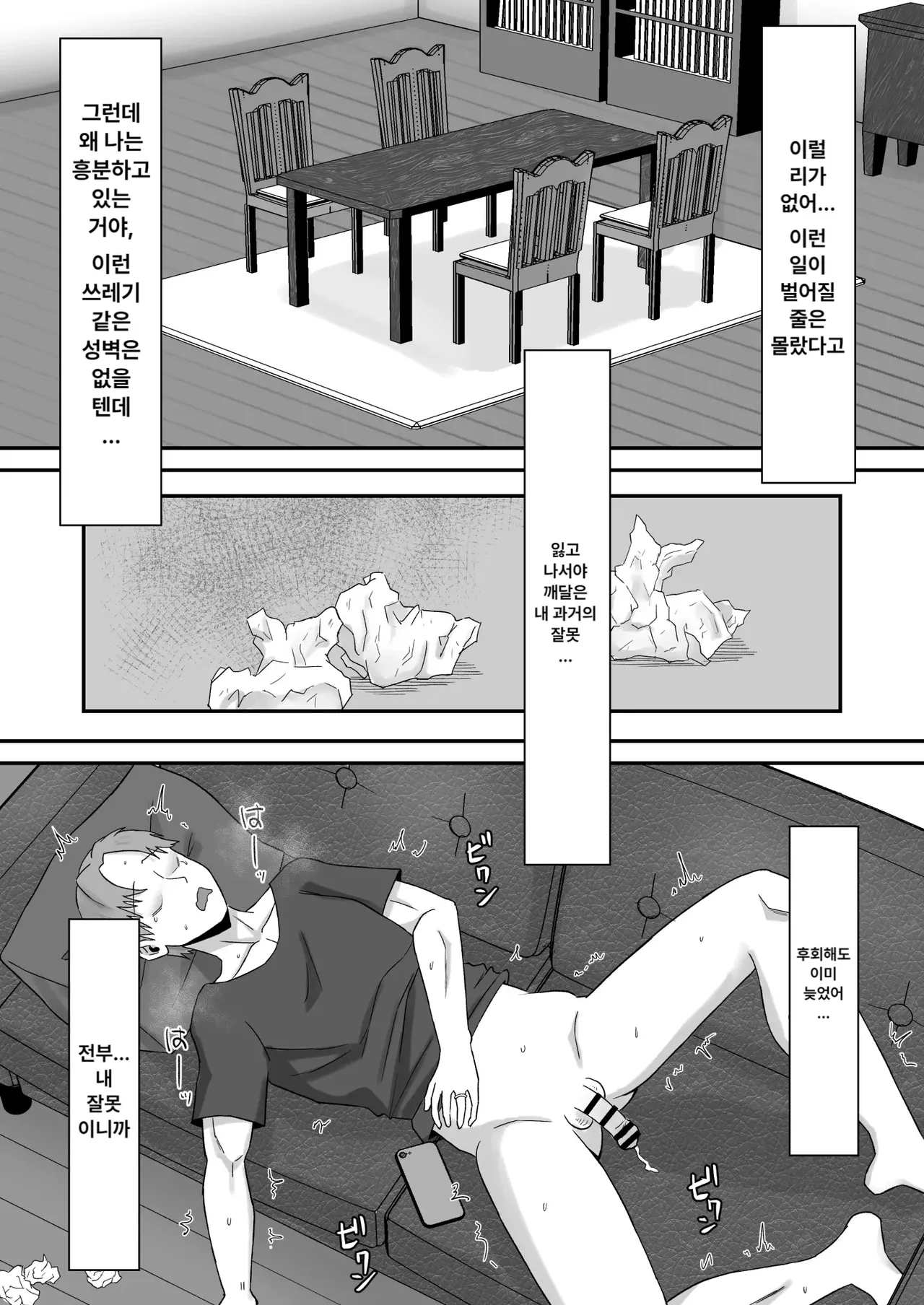 Manga Page 22