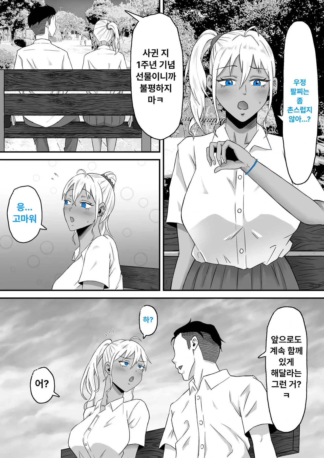 Manga Page 29