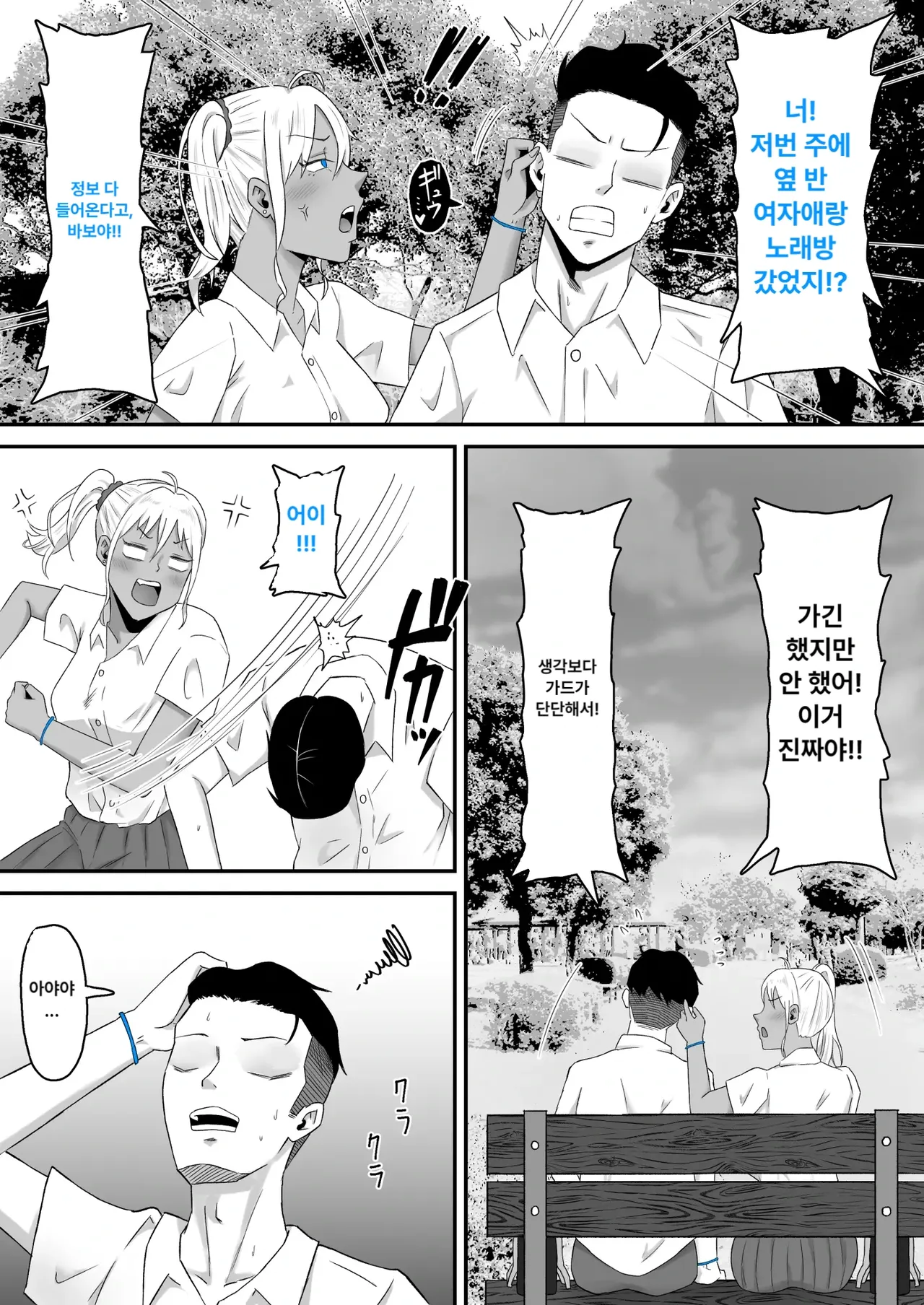 Manga Page 30