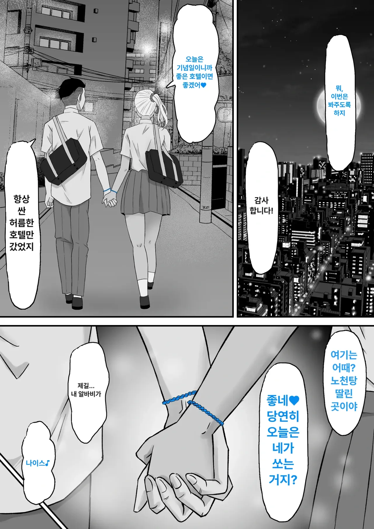 Manga Page 31