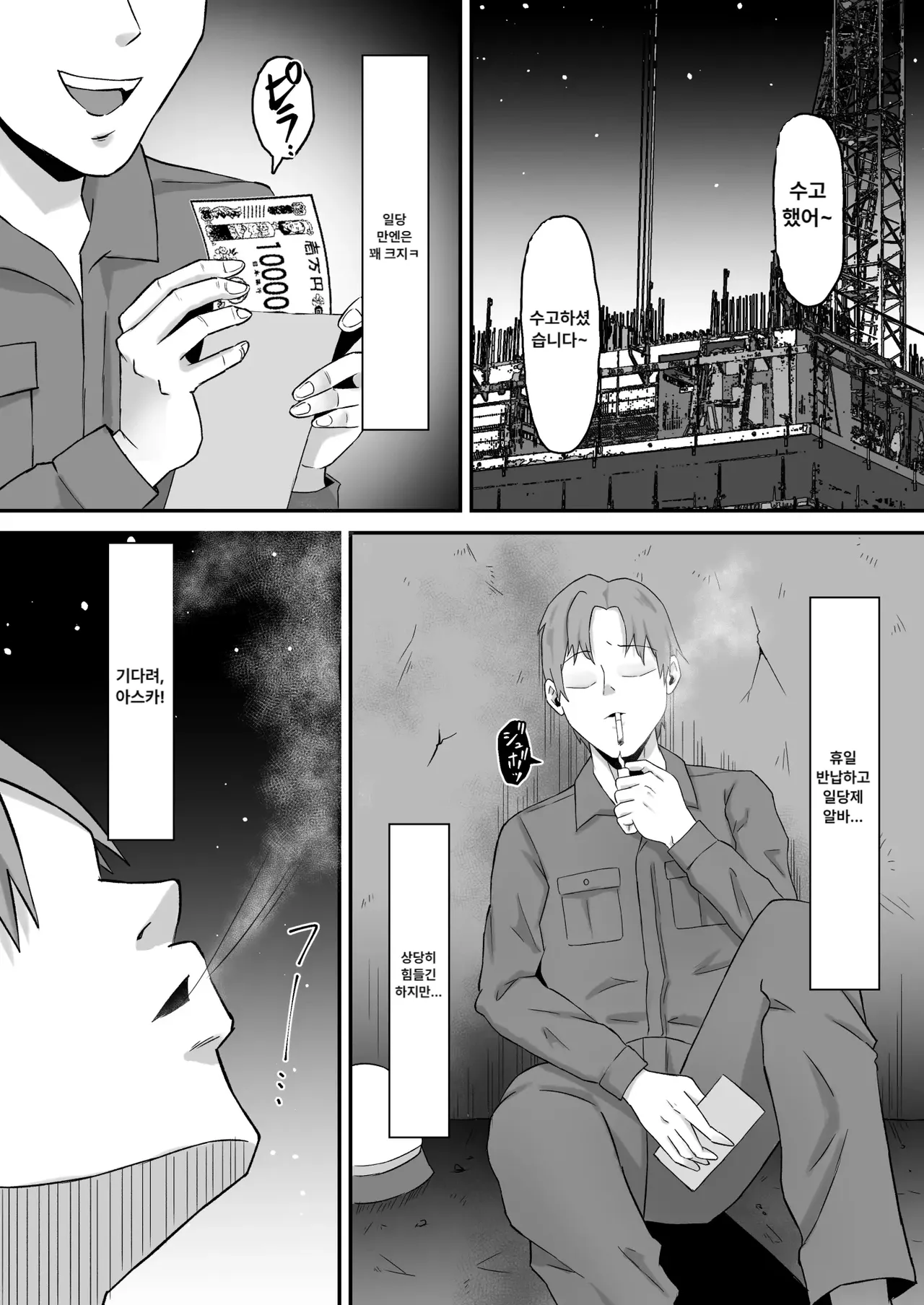 Manga Page 39