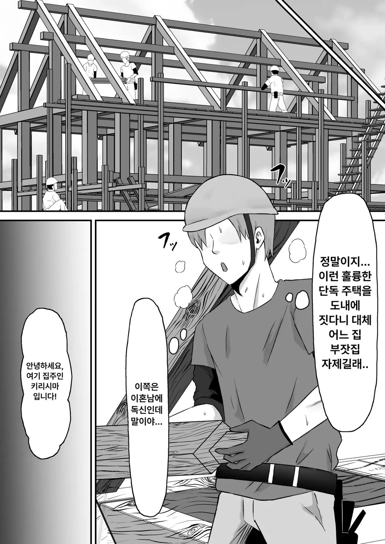 Manga Page 51