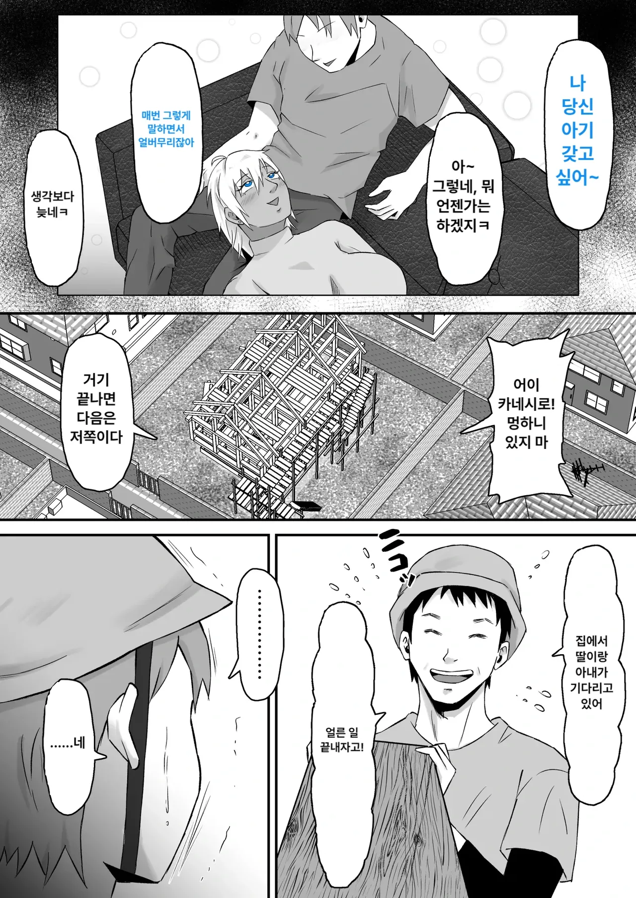 Manga Page 53