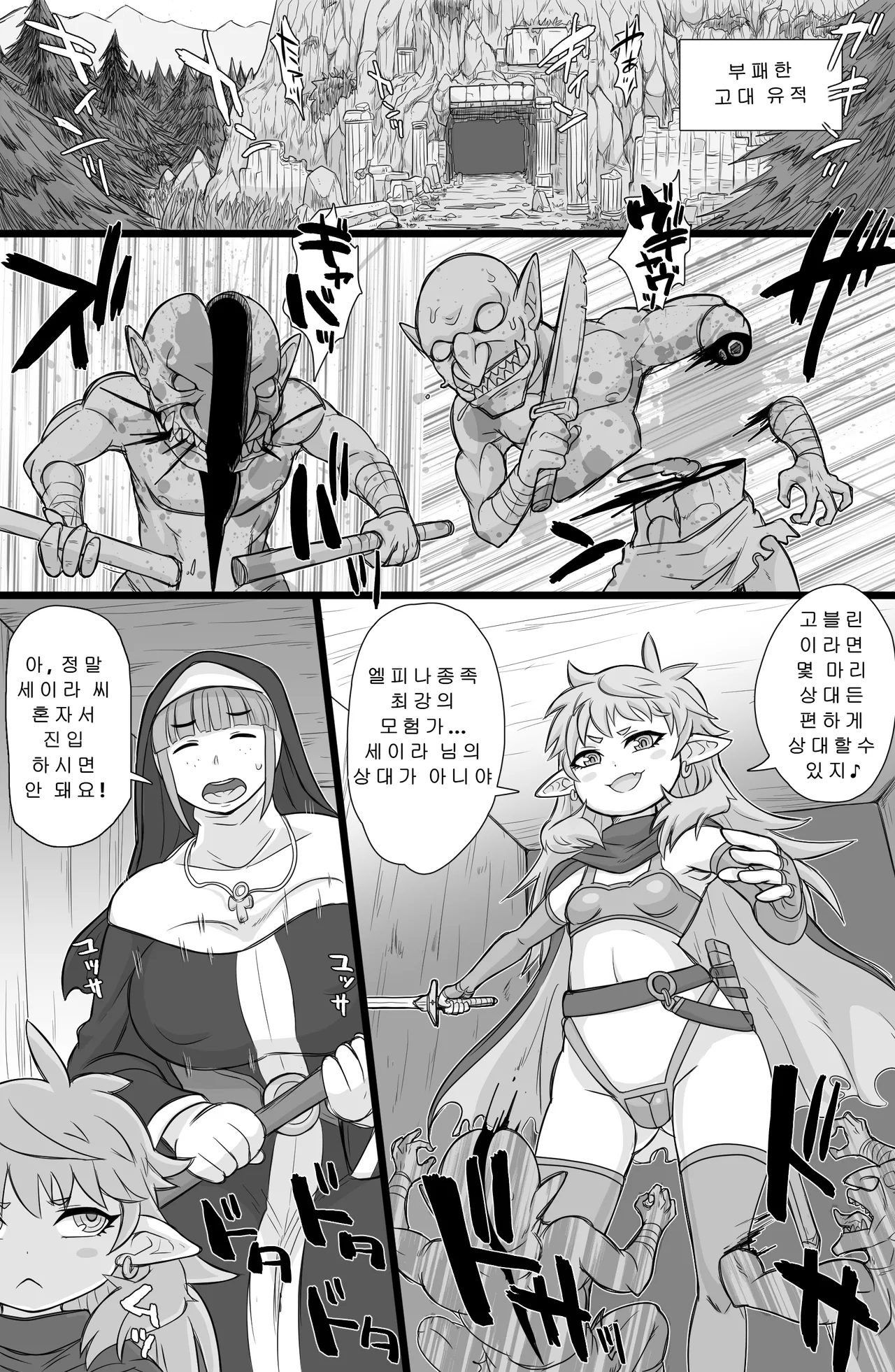 Manga Page 2