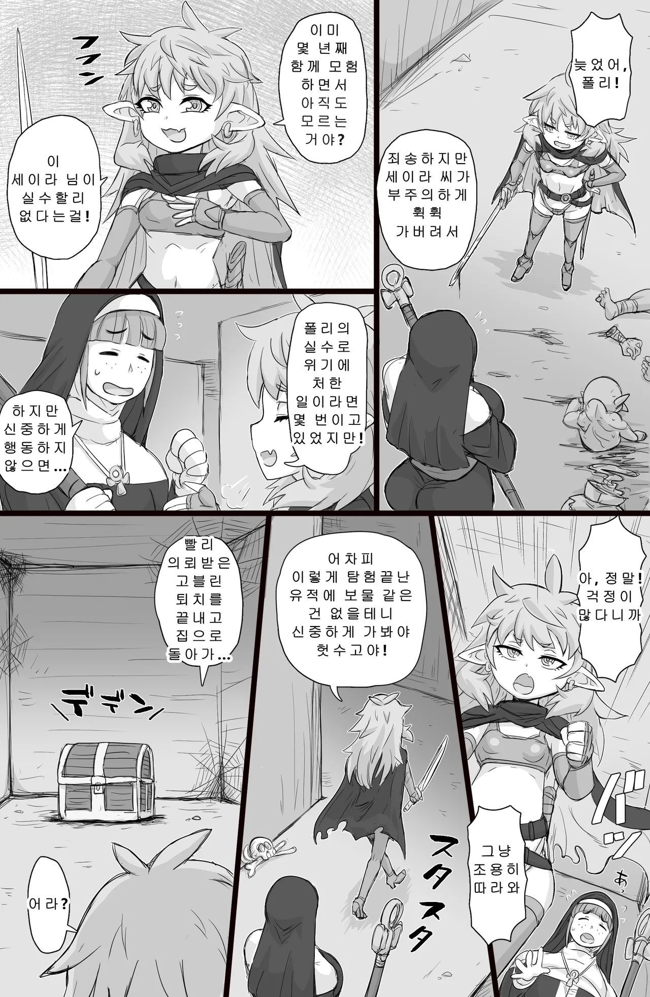 Manga Page 3