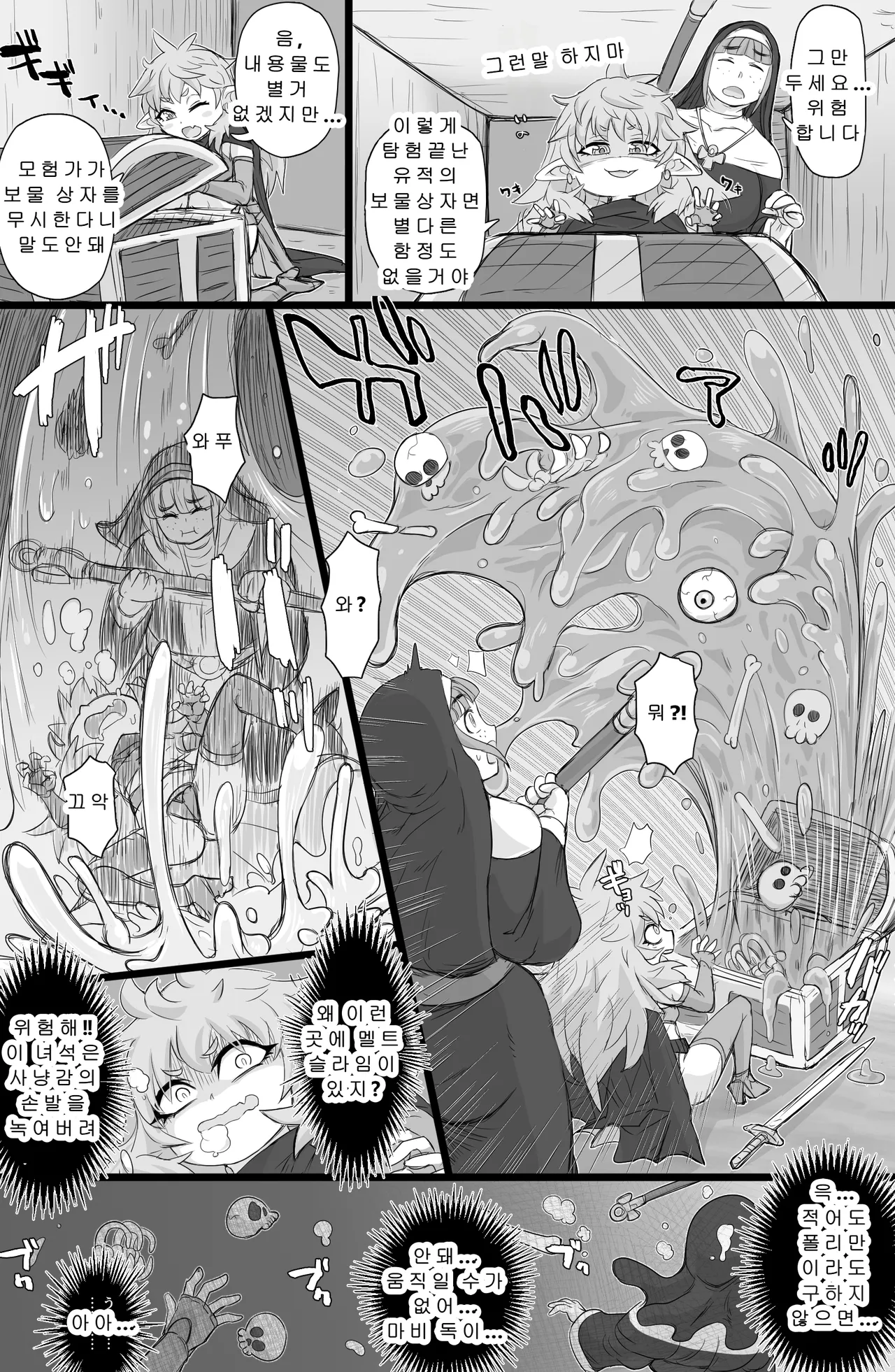 Manga Page 4