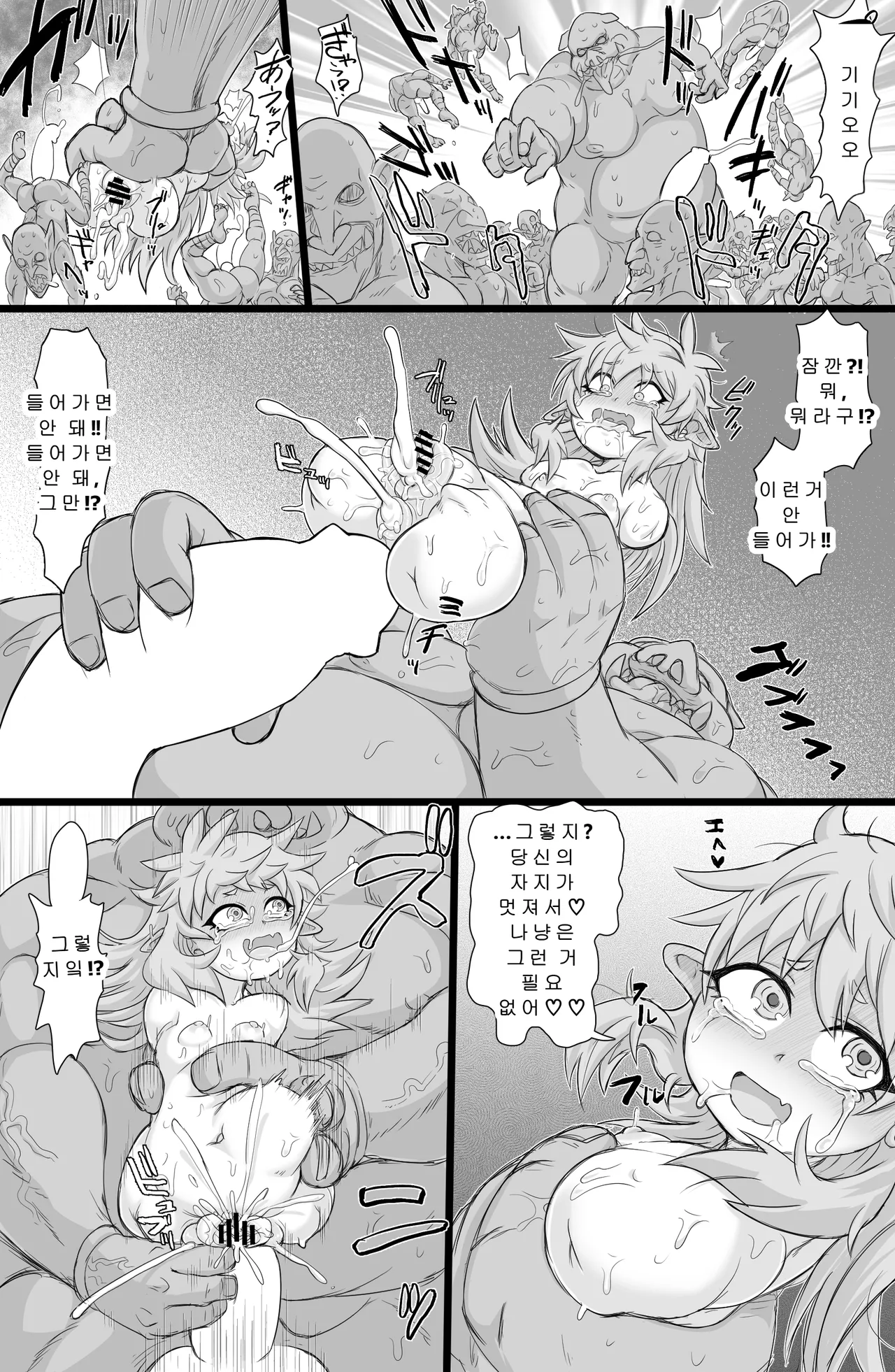 Manga Page 11
