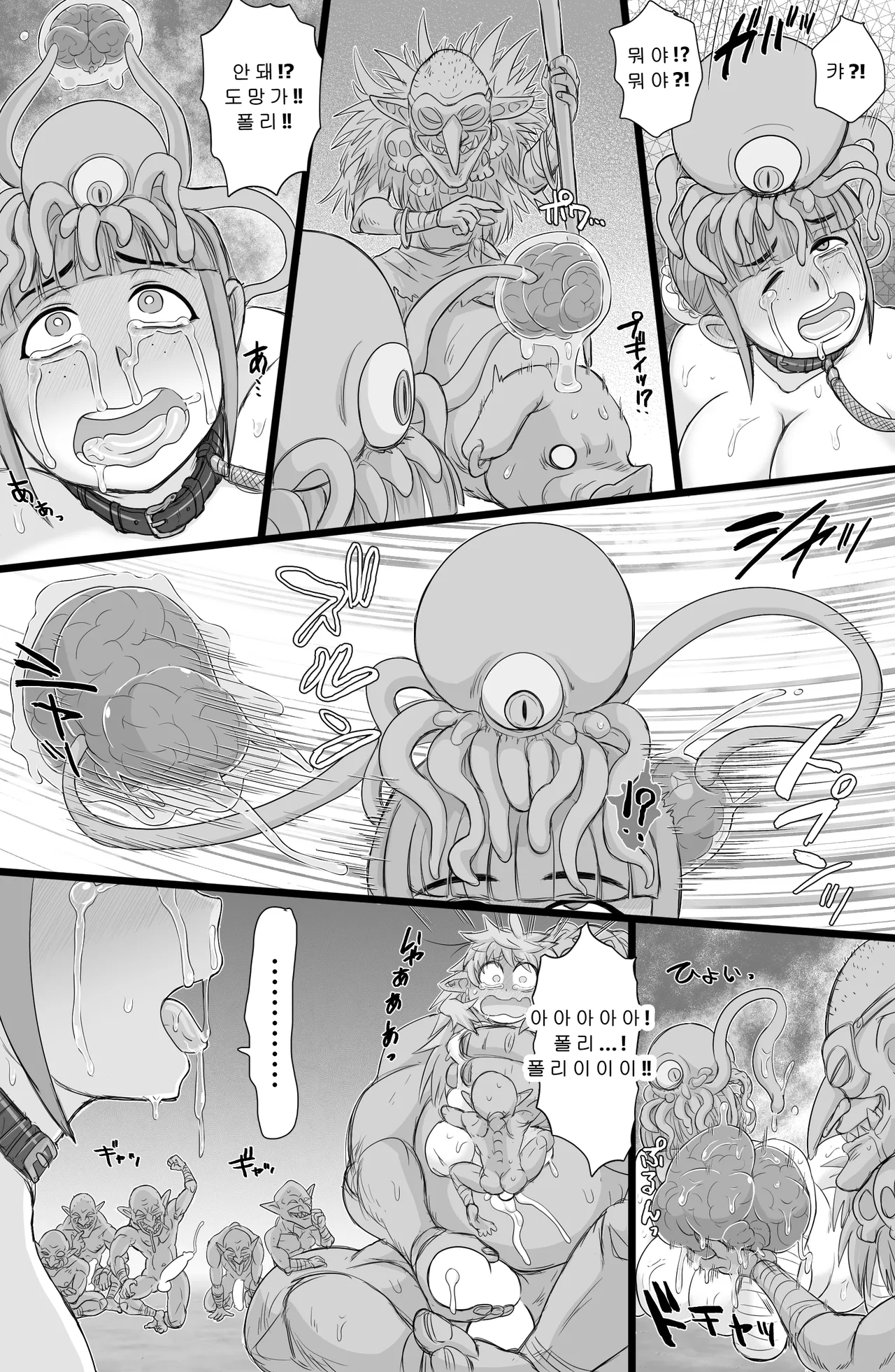Manga Page 16