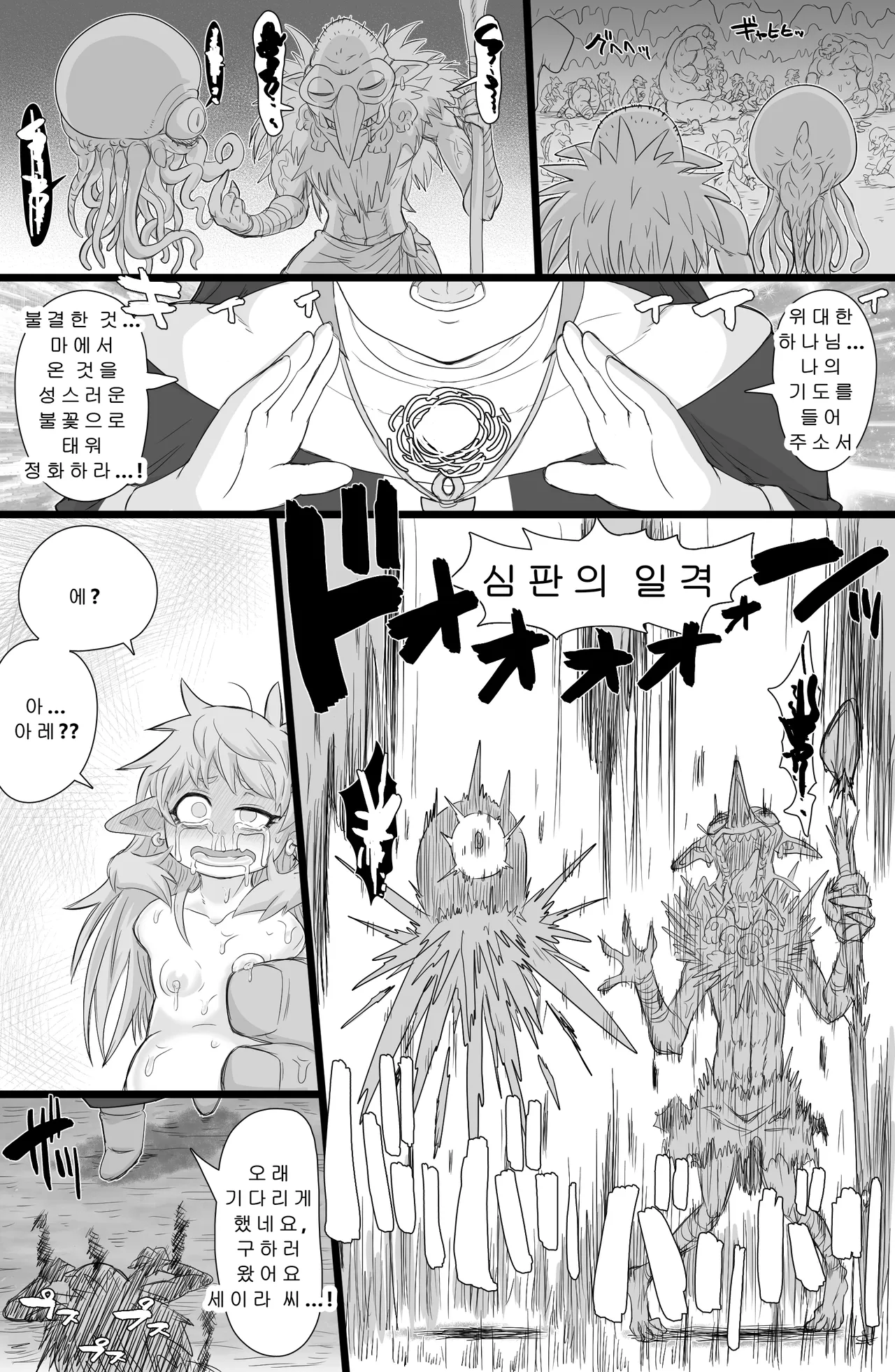 Manga Page 27