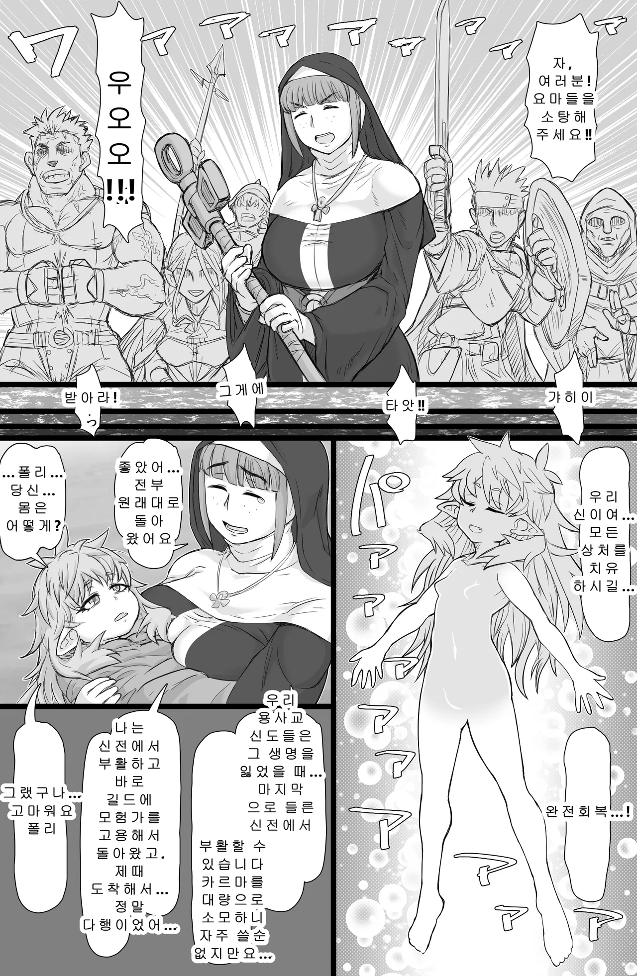 Manga Page 28