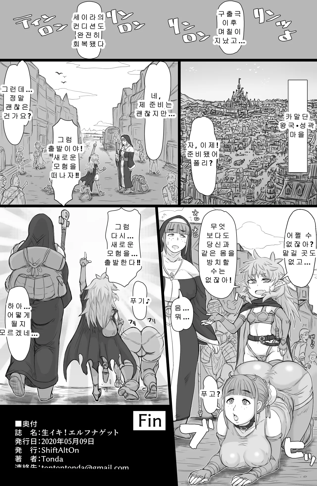 Manga Page 29