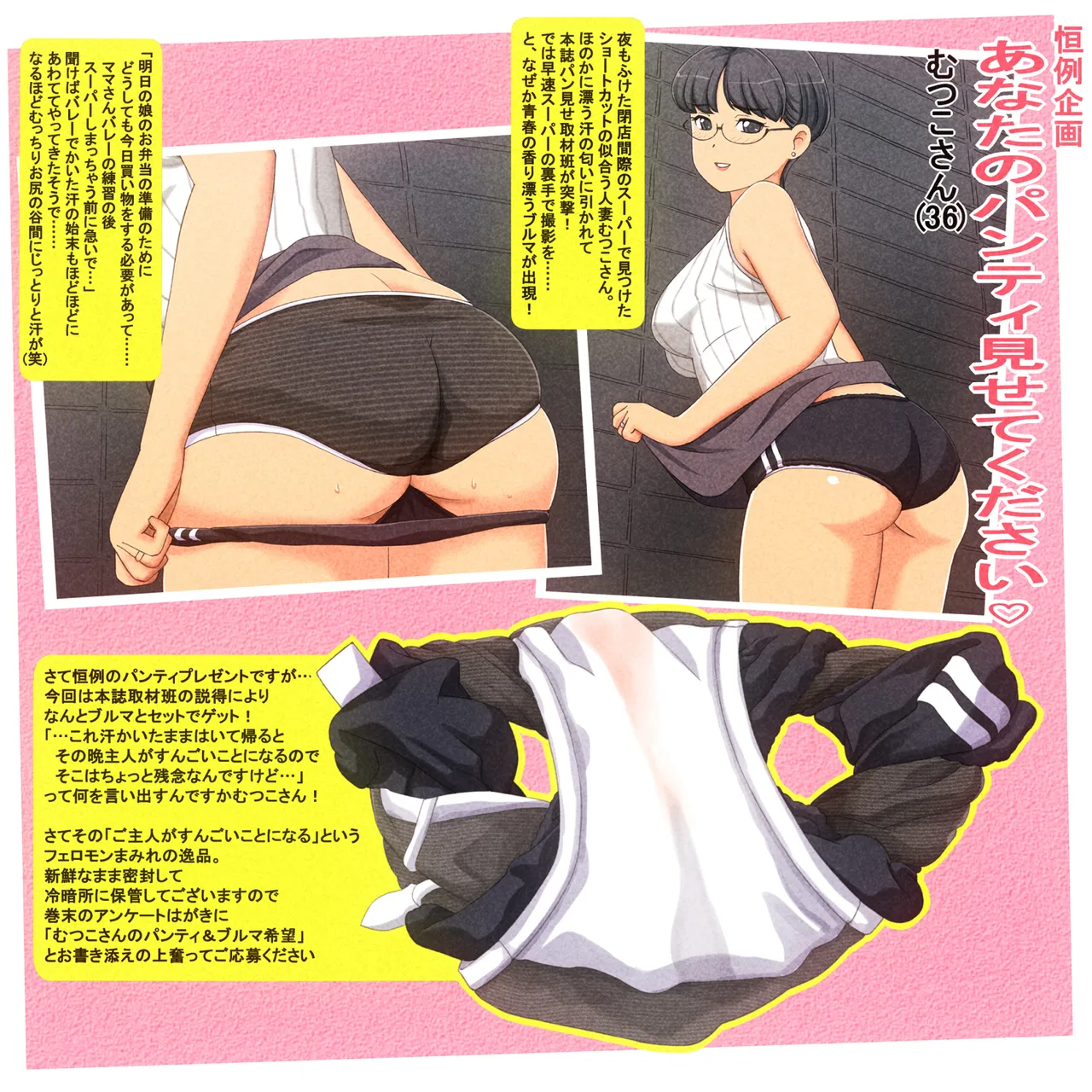 Manga Page 197