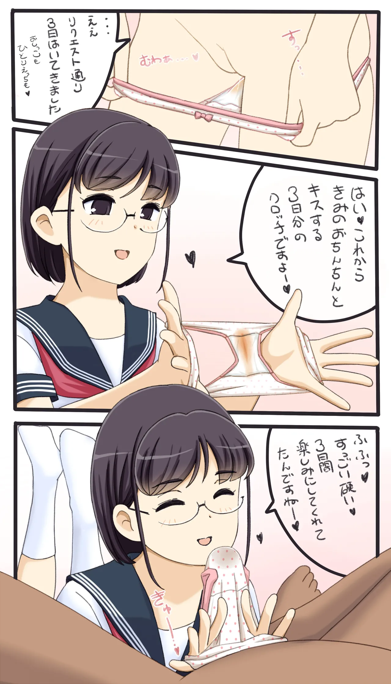 Manga Page 207