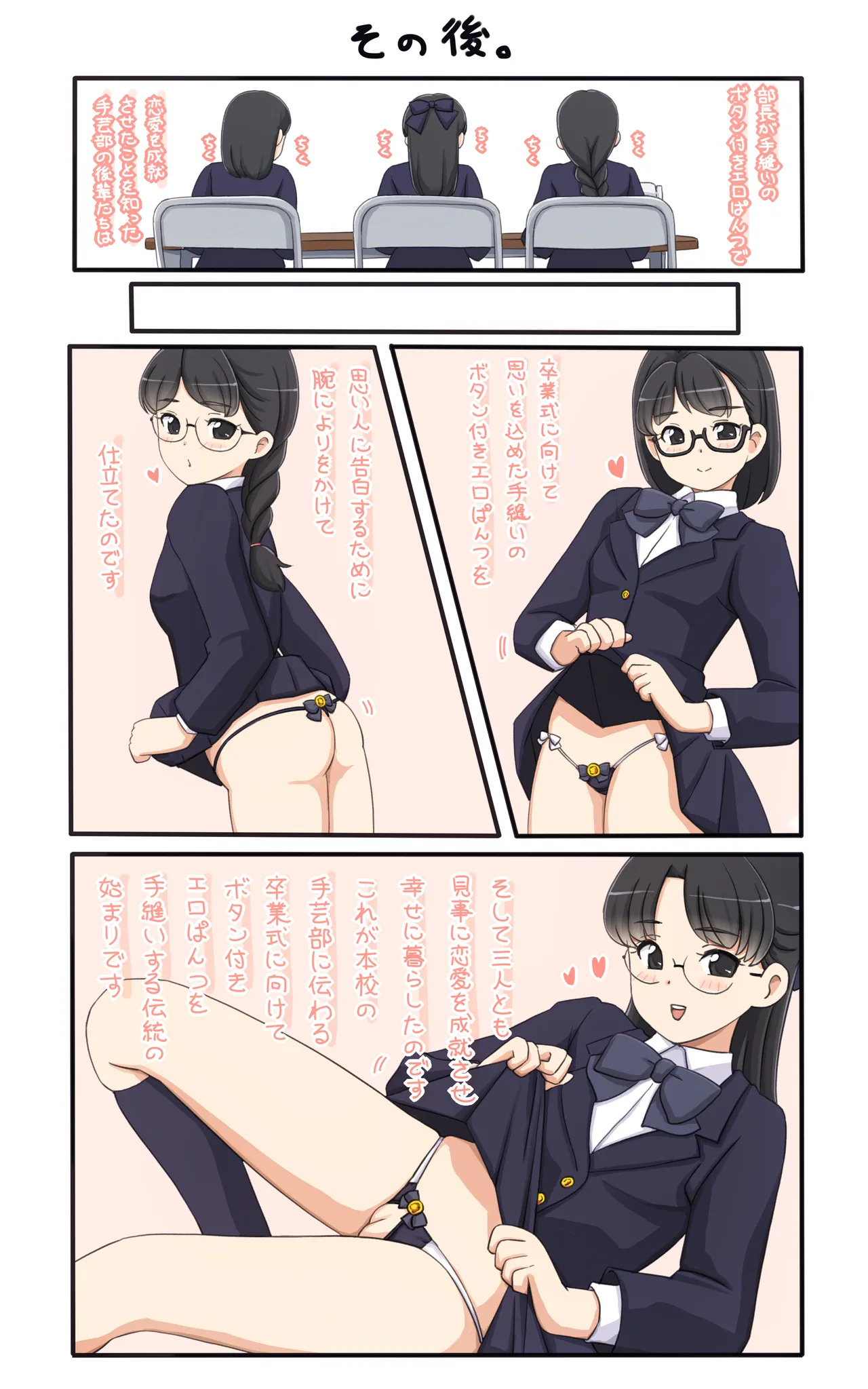 Manga Page 889