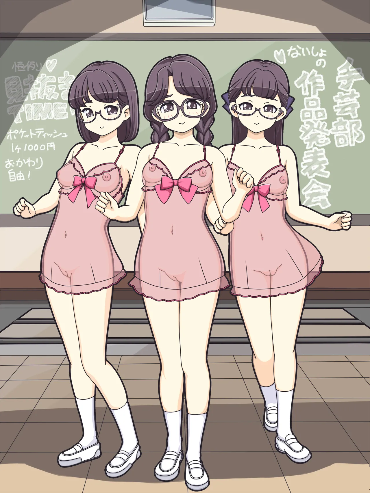 Manga Page 1379