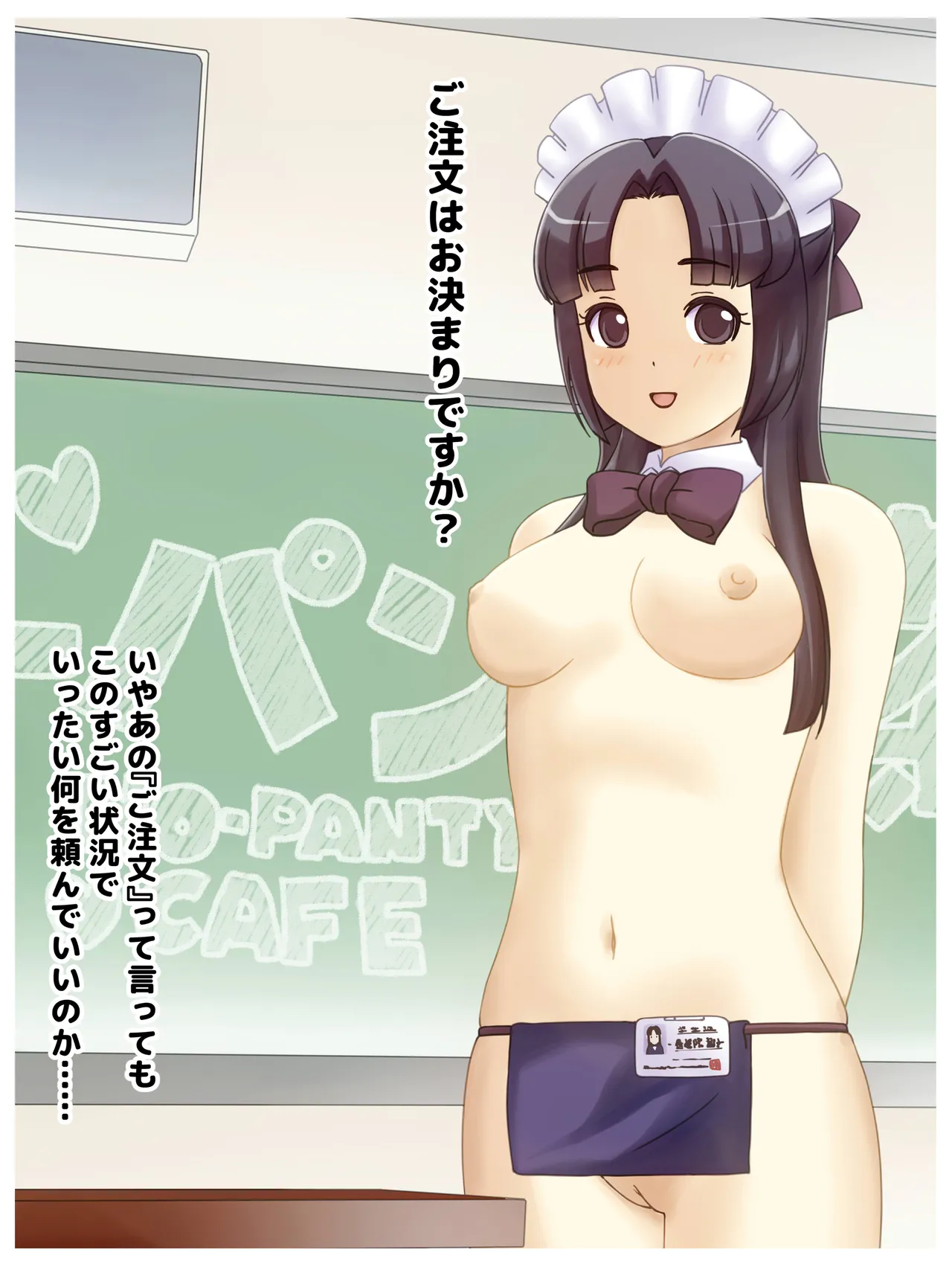 Manga Page 1545