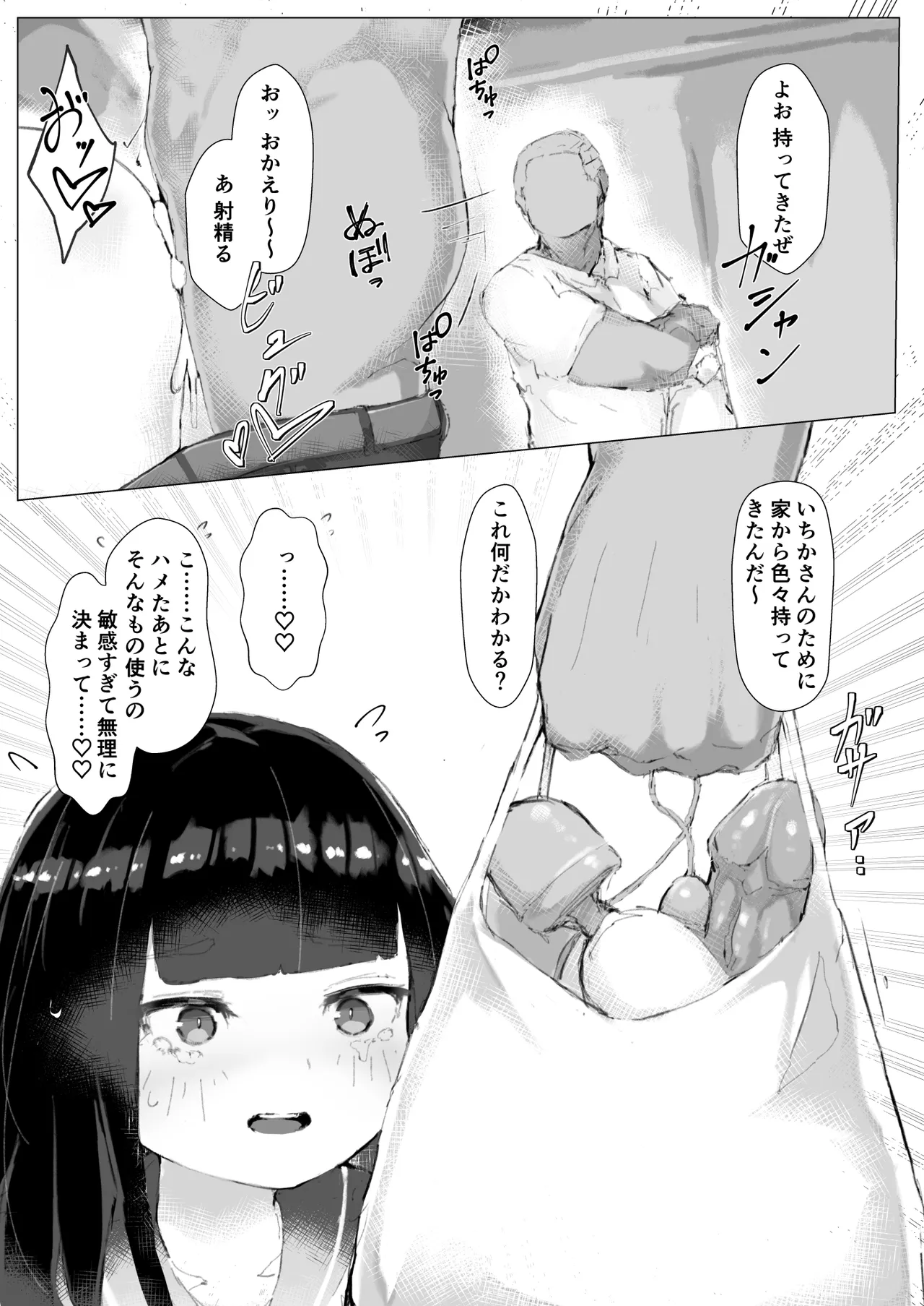 Manga Page 463