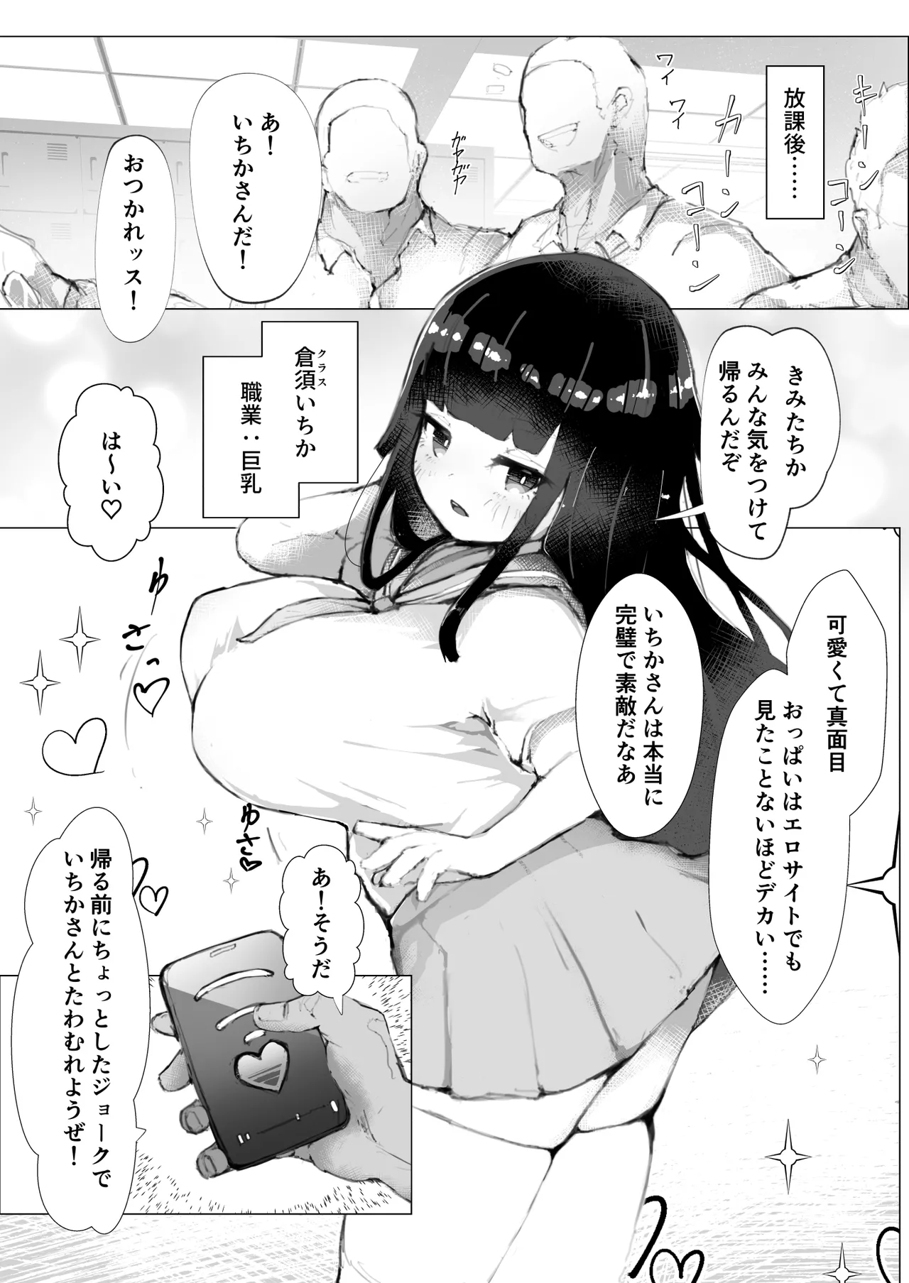 Manga Page 486