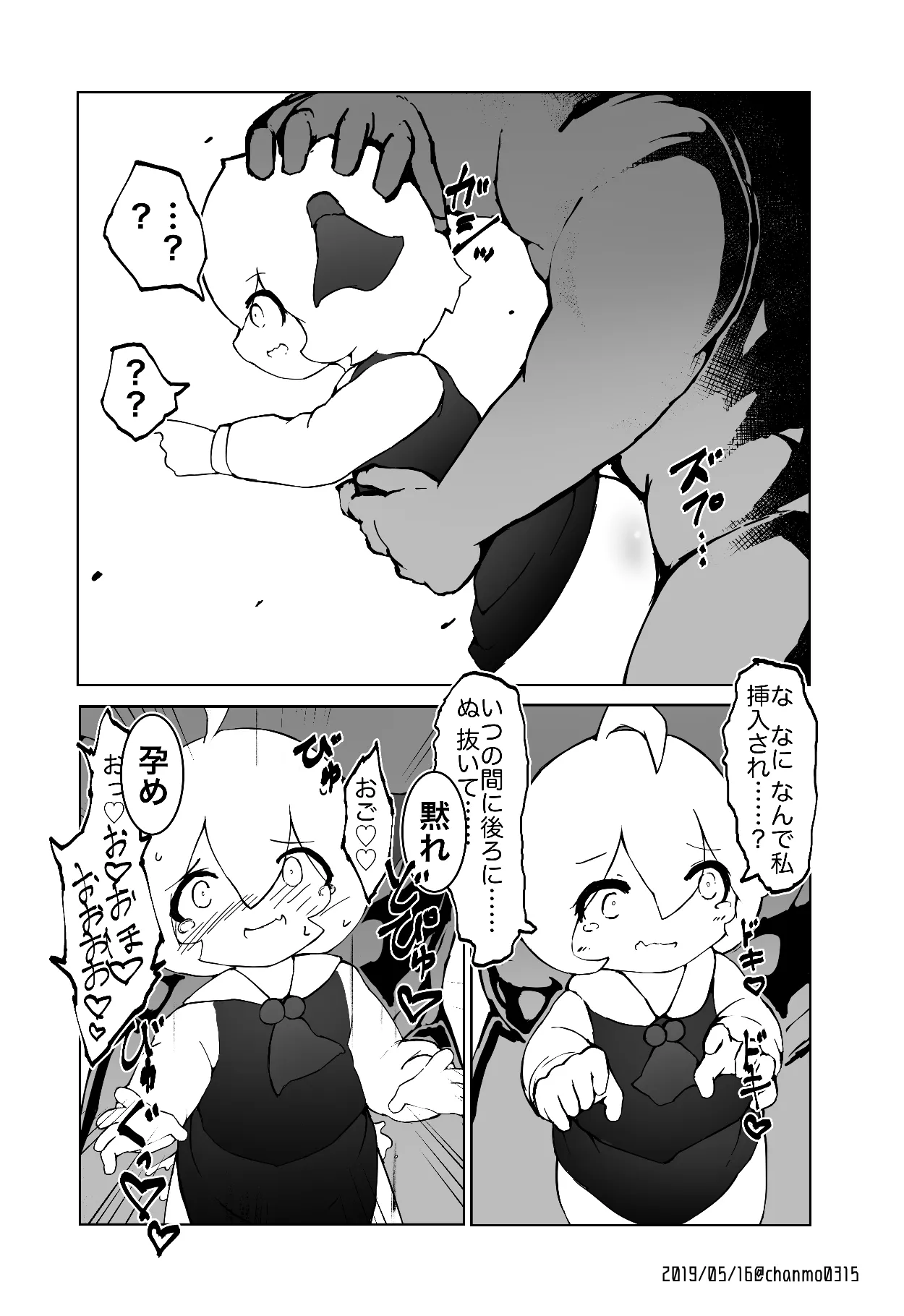 Manga Page 876
