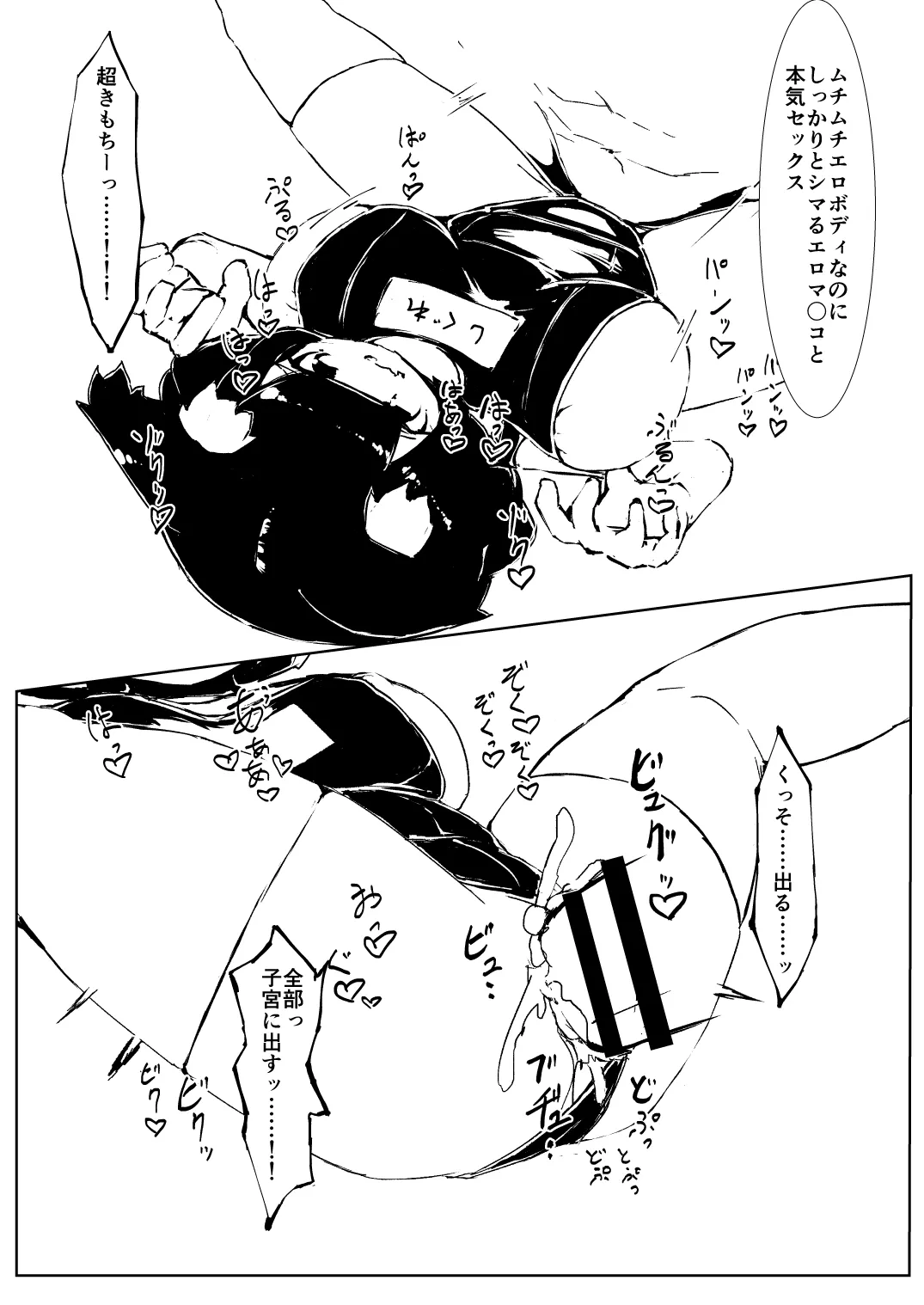 Manga Page 964