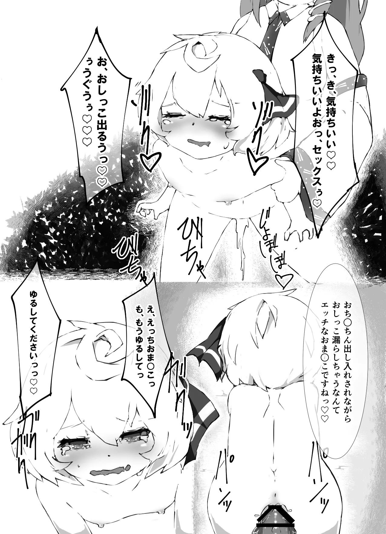 Manga Page 1203