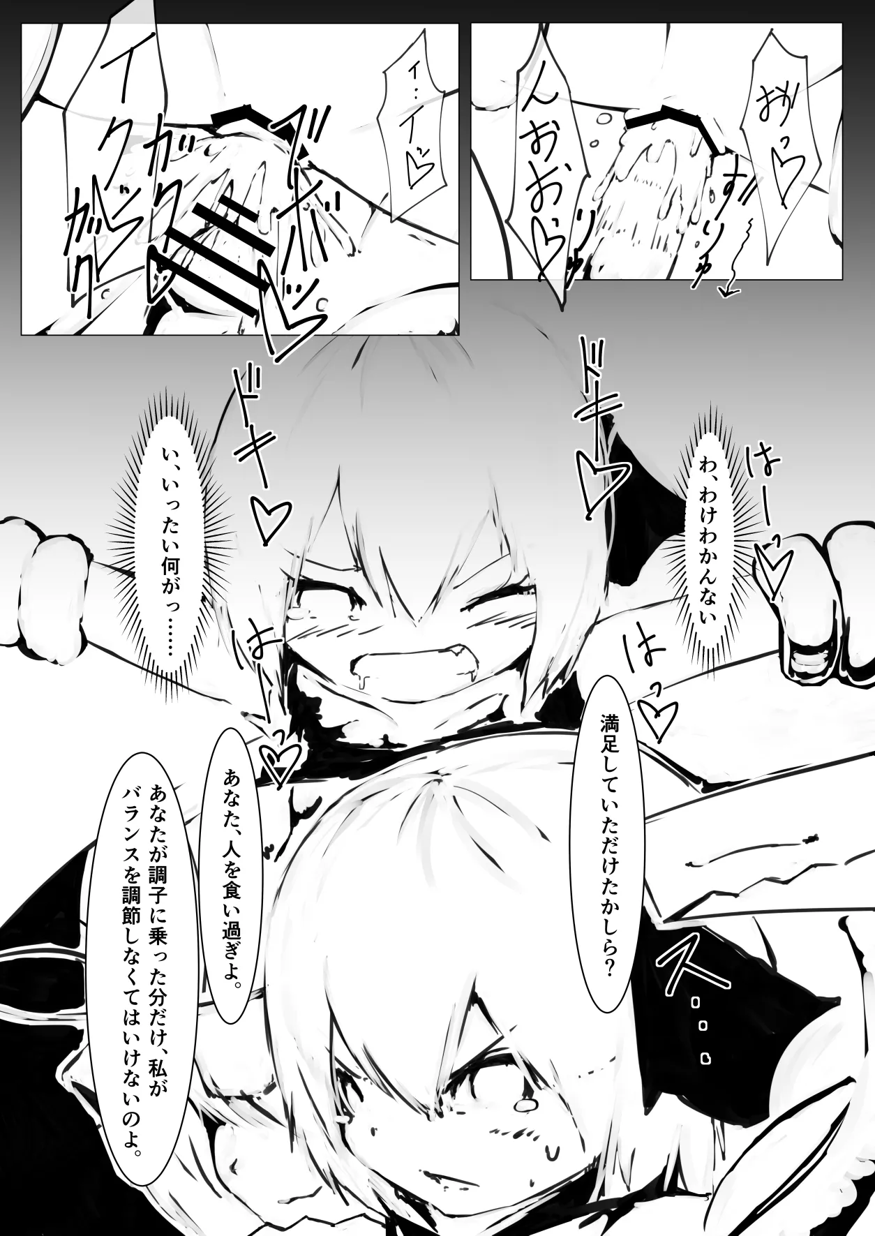 Manga Page 1359