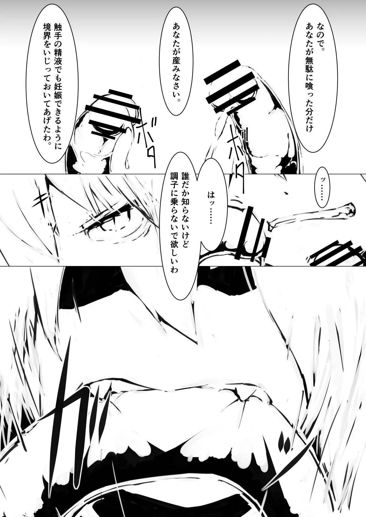 Manga Page 1360