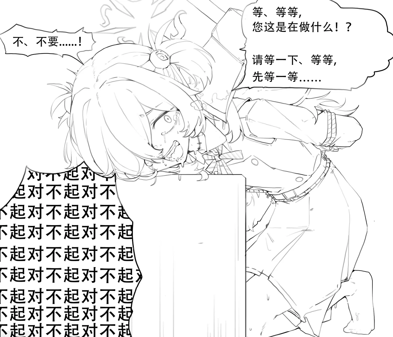Manga Page 2