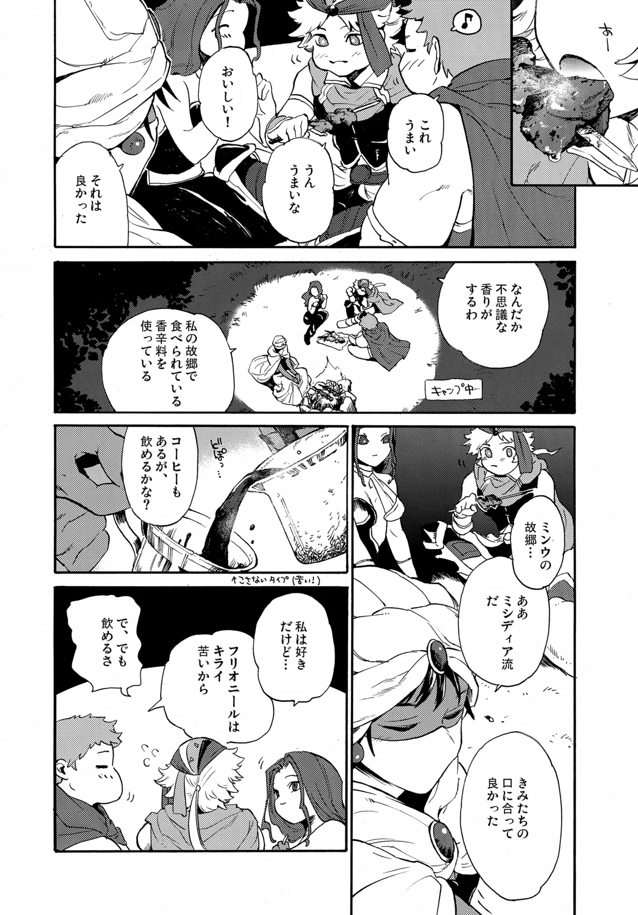 Manga Page 3