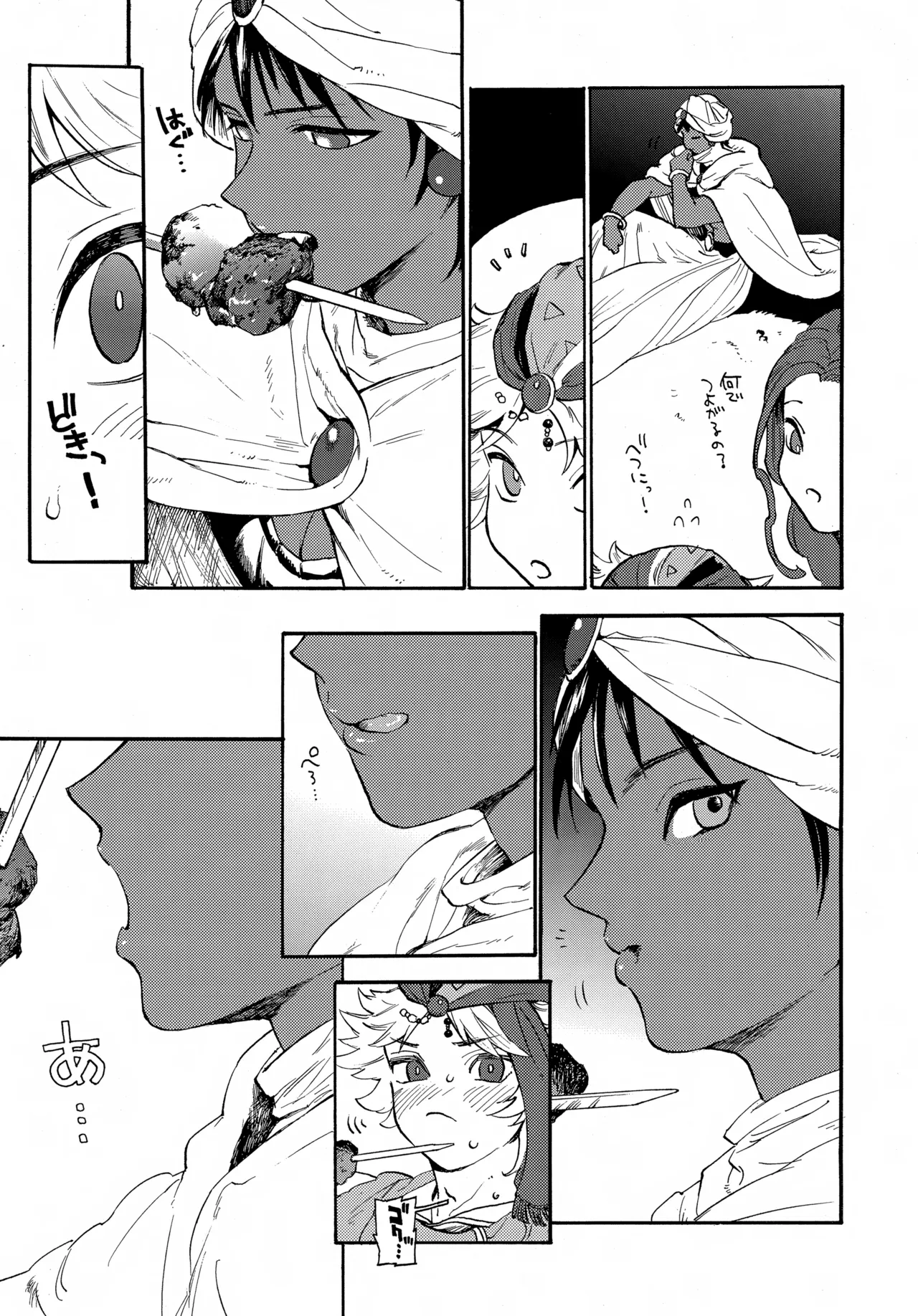Manga Page 4