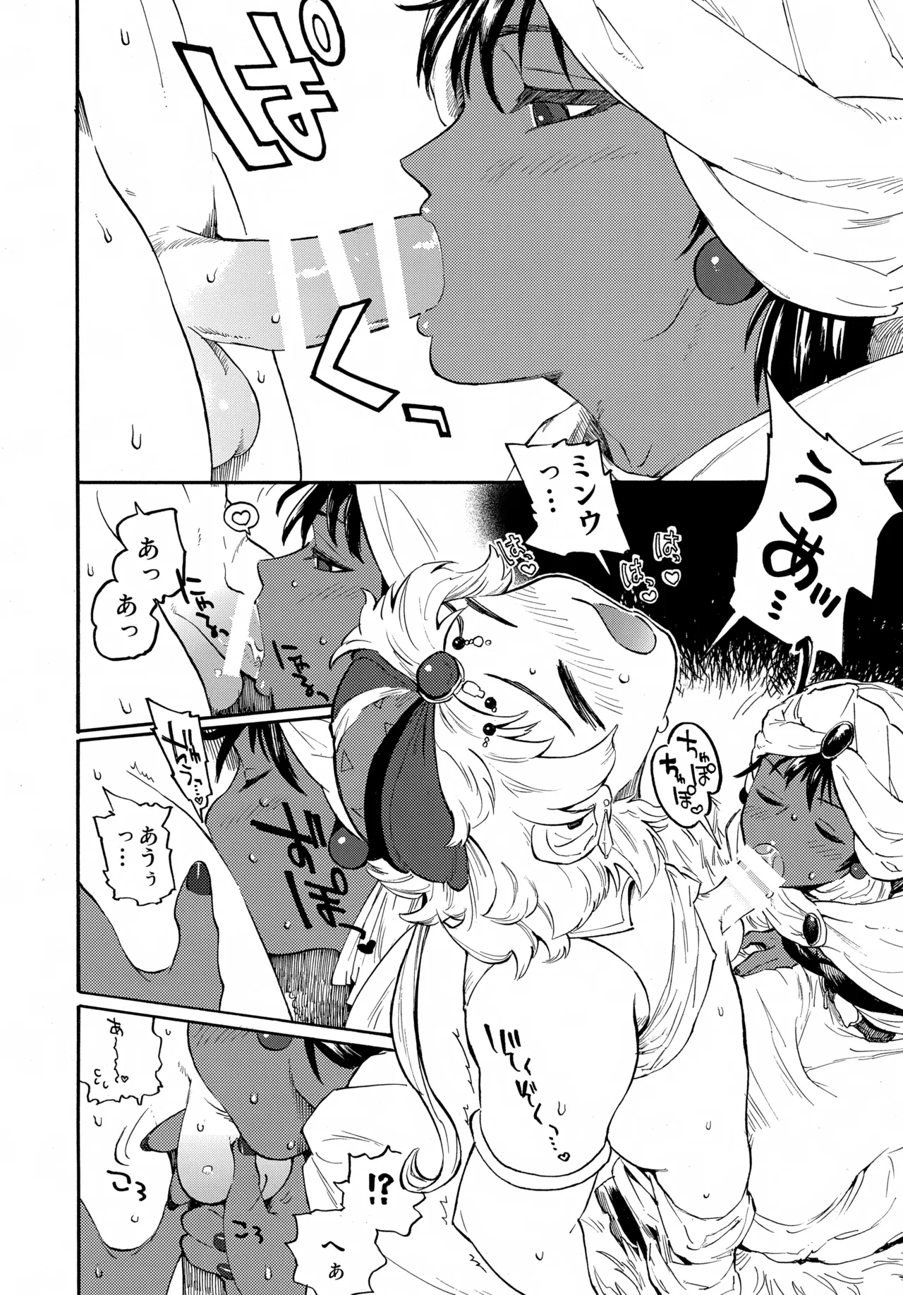 Manga Page 5
