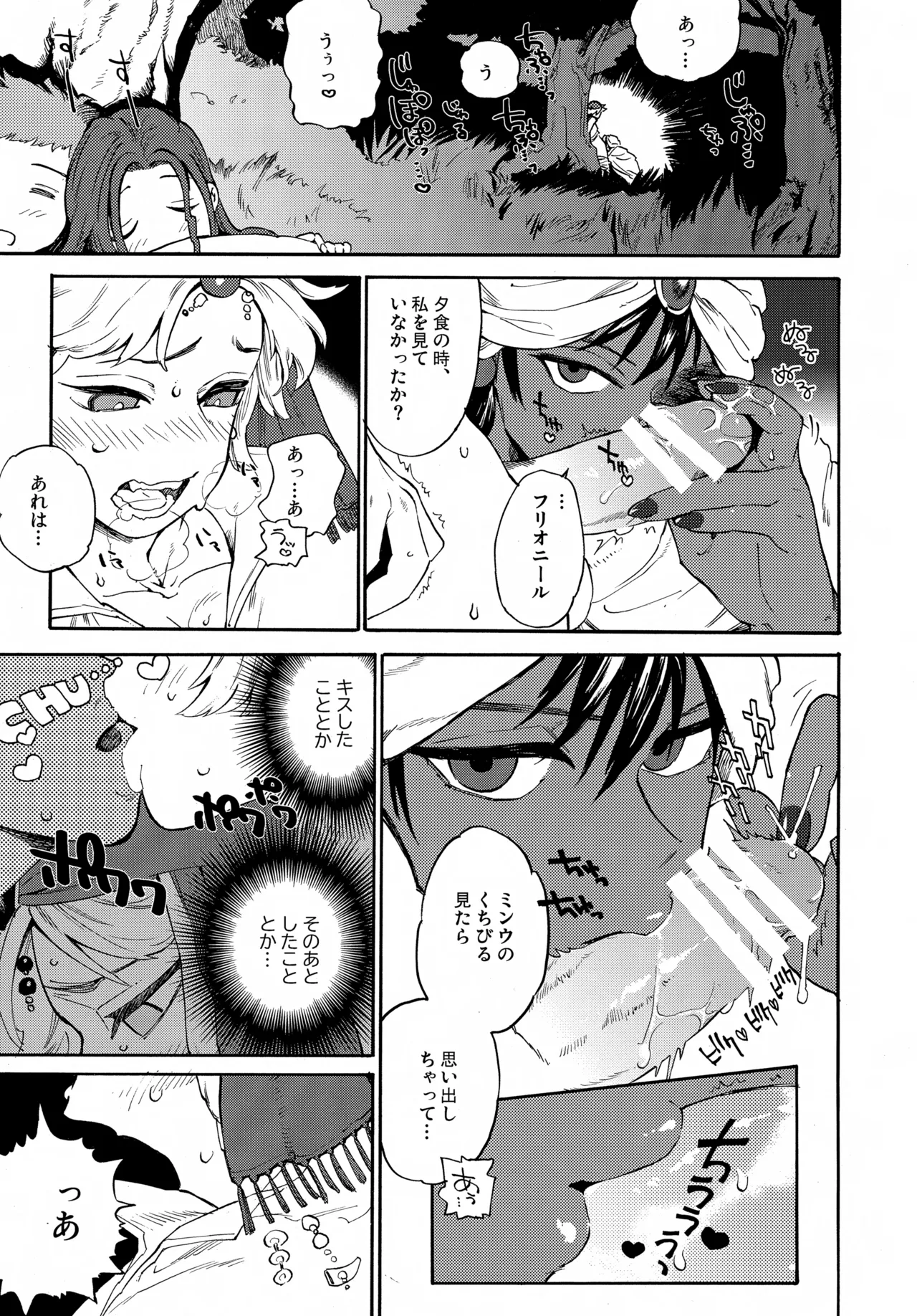 Manga Page 6
